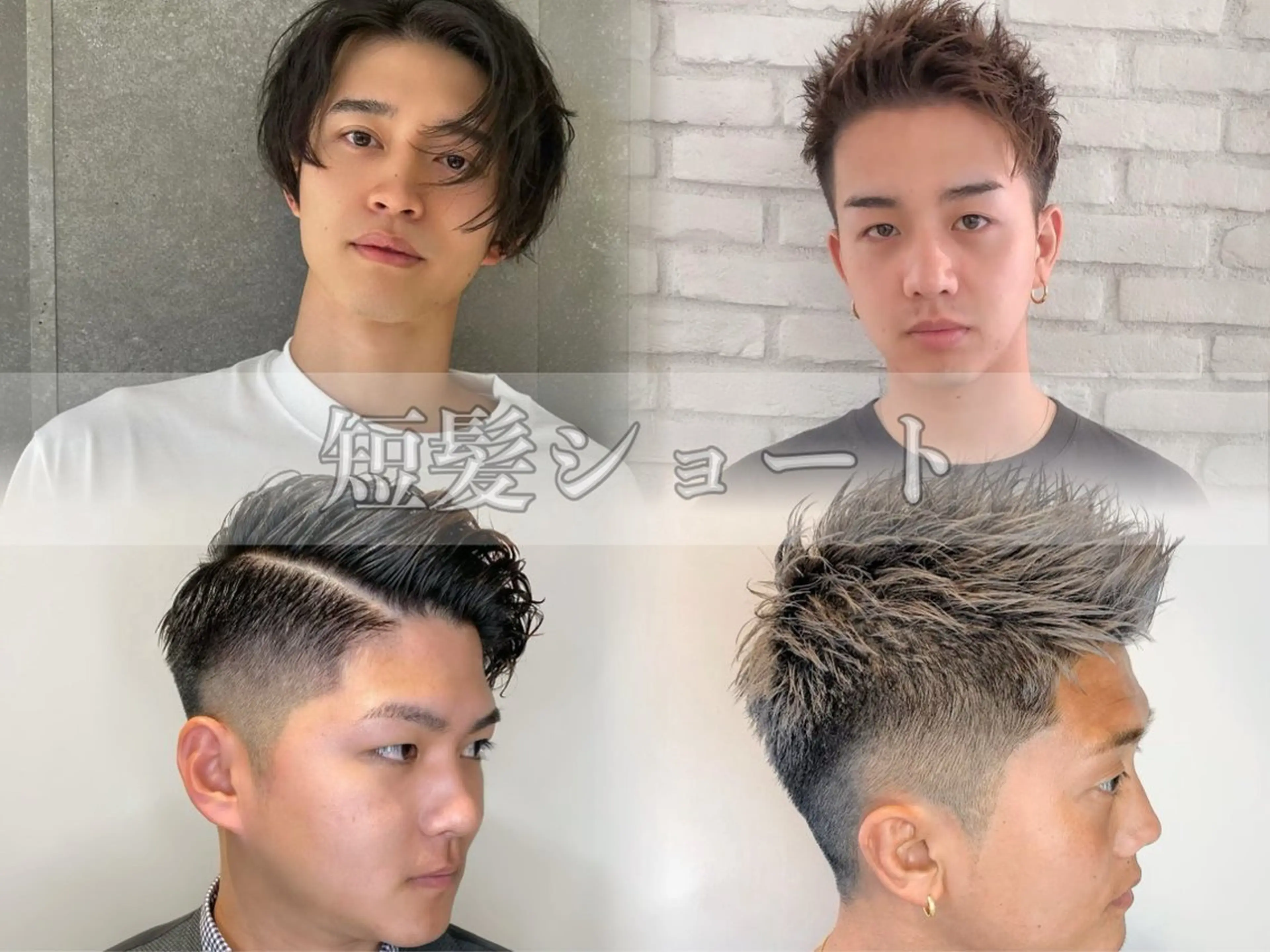 💈【ミニモ学割】メンズカット【センターパート.短髪ショート.アップバング】の写真