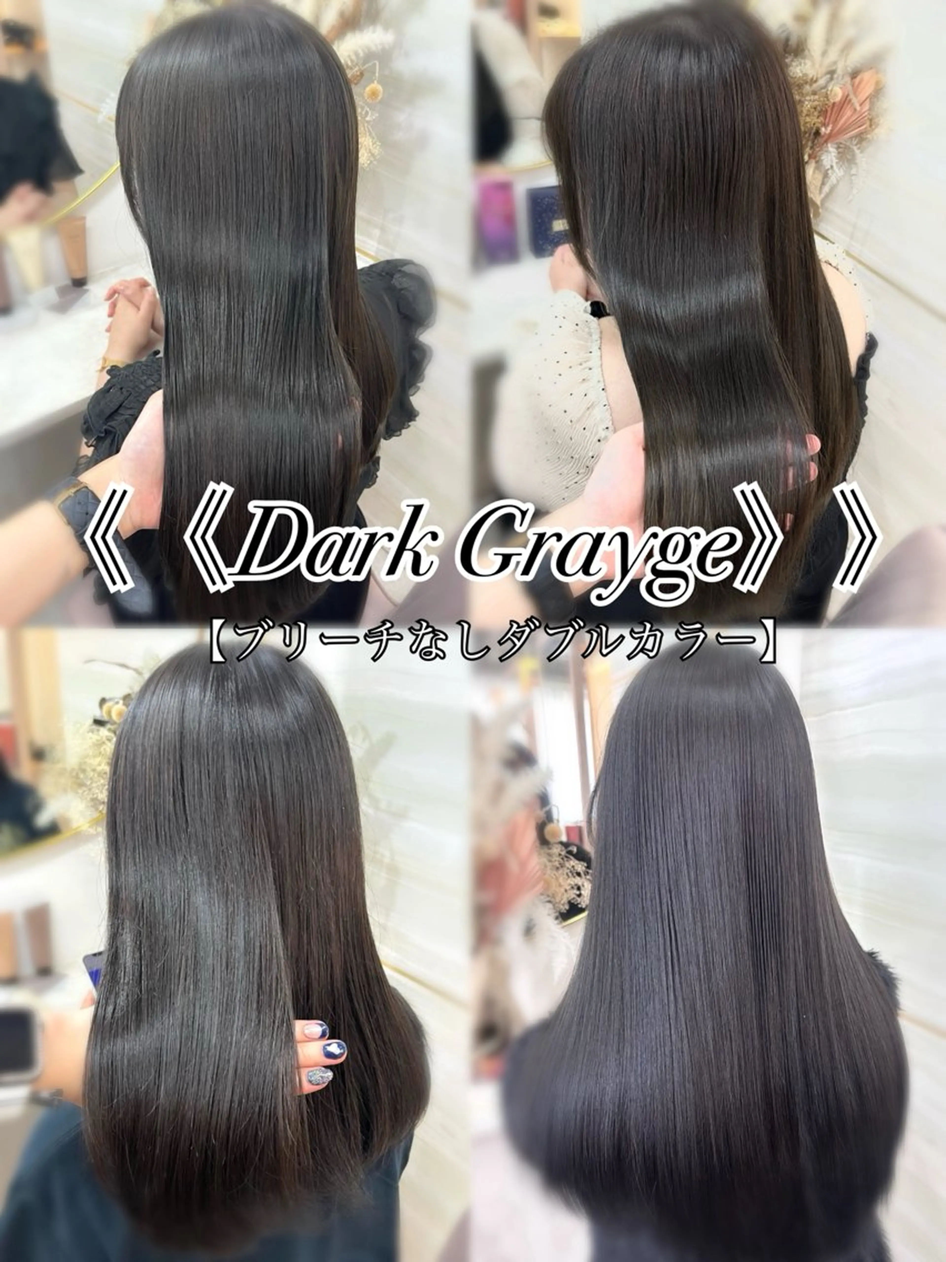 ロング カラー ブリーチ ブリーチなしカラー ヘアカラー 🤍あみ🤍暗髪オリ ーブ特化🌿髪質改善のヘアスタイル