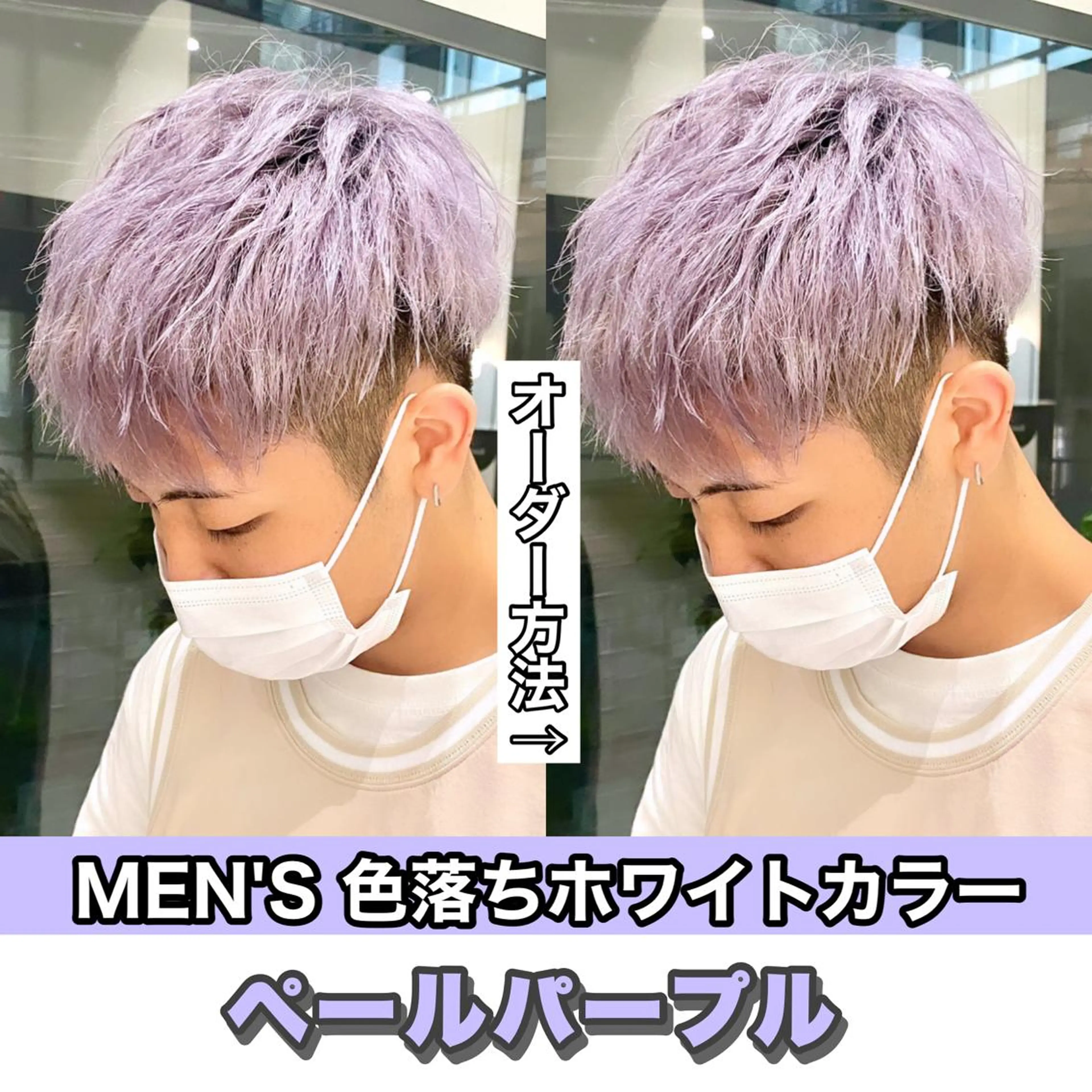 ショート カラー ヘアアレンジ メンズ カット ヘアカラー トリートメント SNSで大バズり‼️ 欧米風ヘア大ヒット中のヘアスタイル