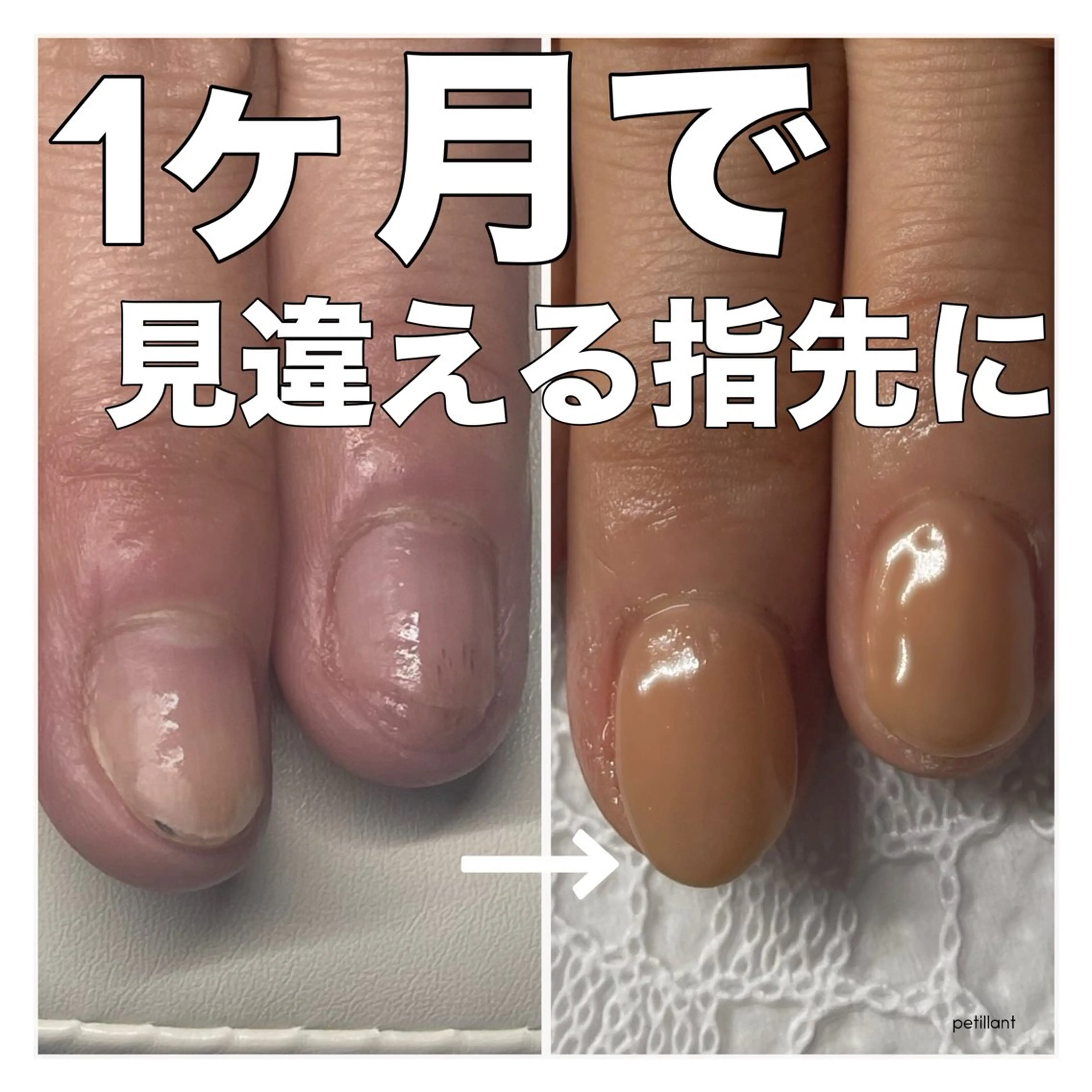 ネイル 長さ出し nail salon petillantのネイルデザイン