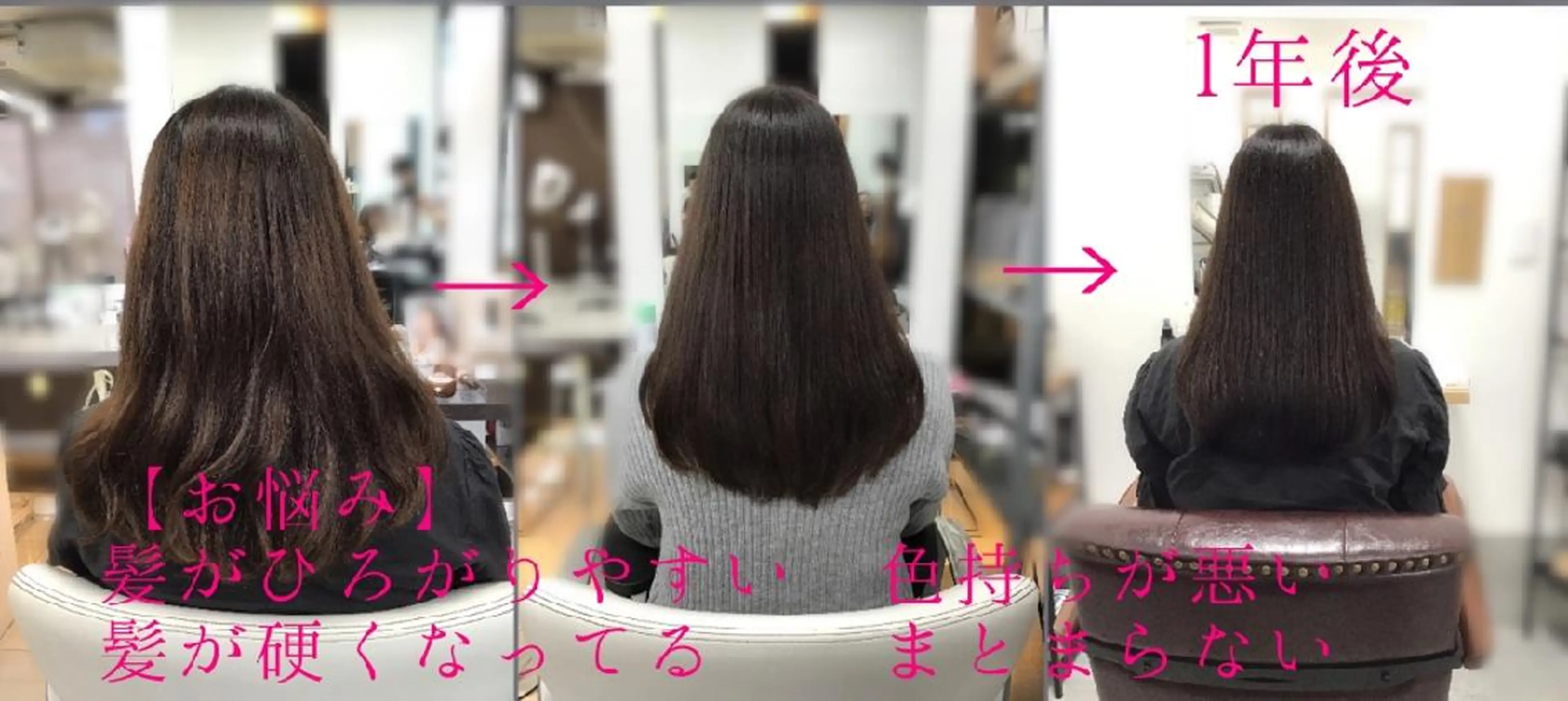 ロング 髪質改善専門店 Retaaanのヘアスタイル