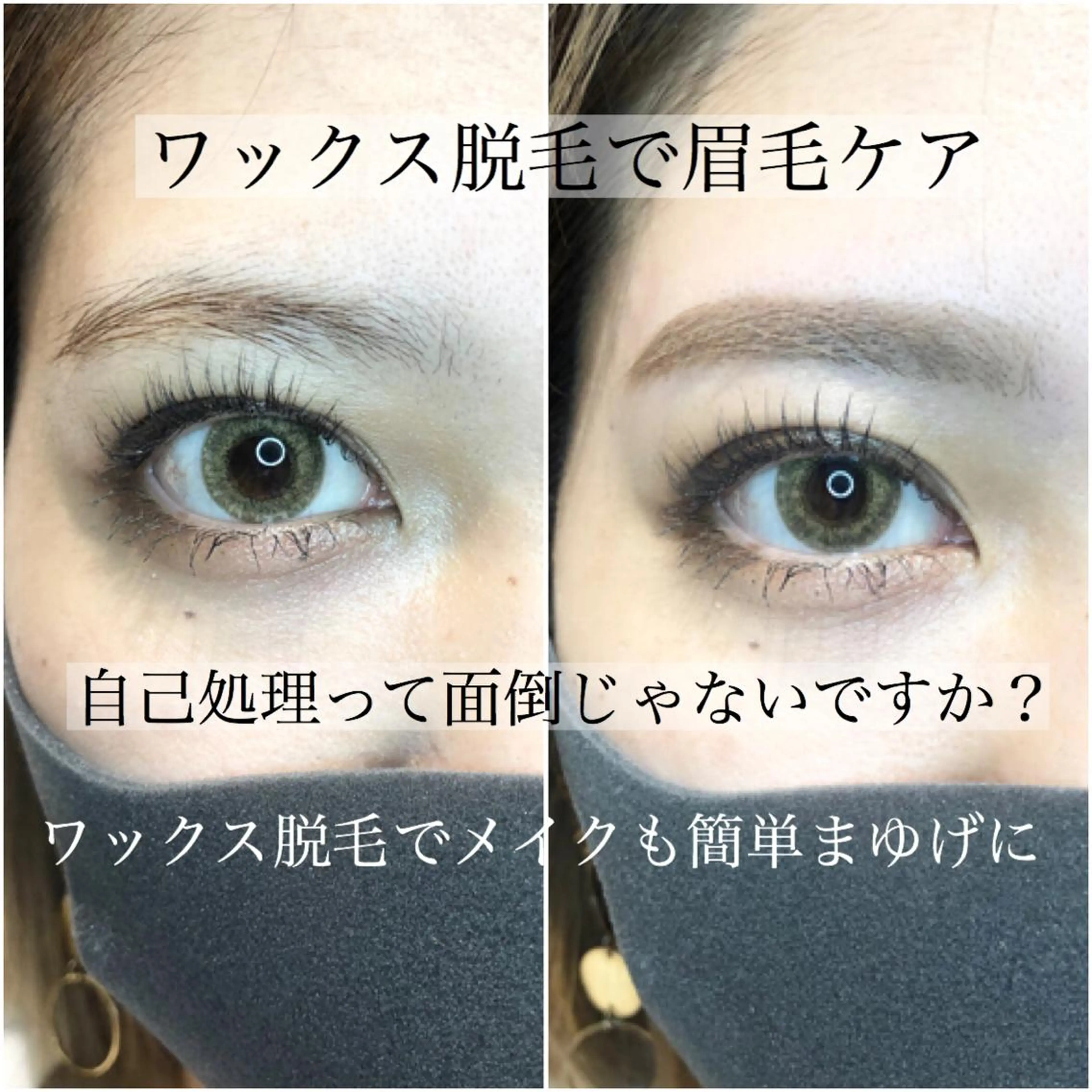 高松 せりなのマツエク・マツパデザイン