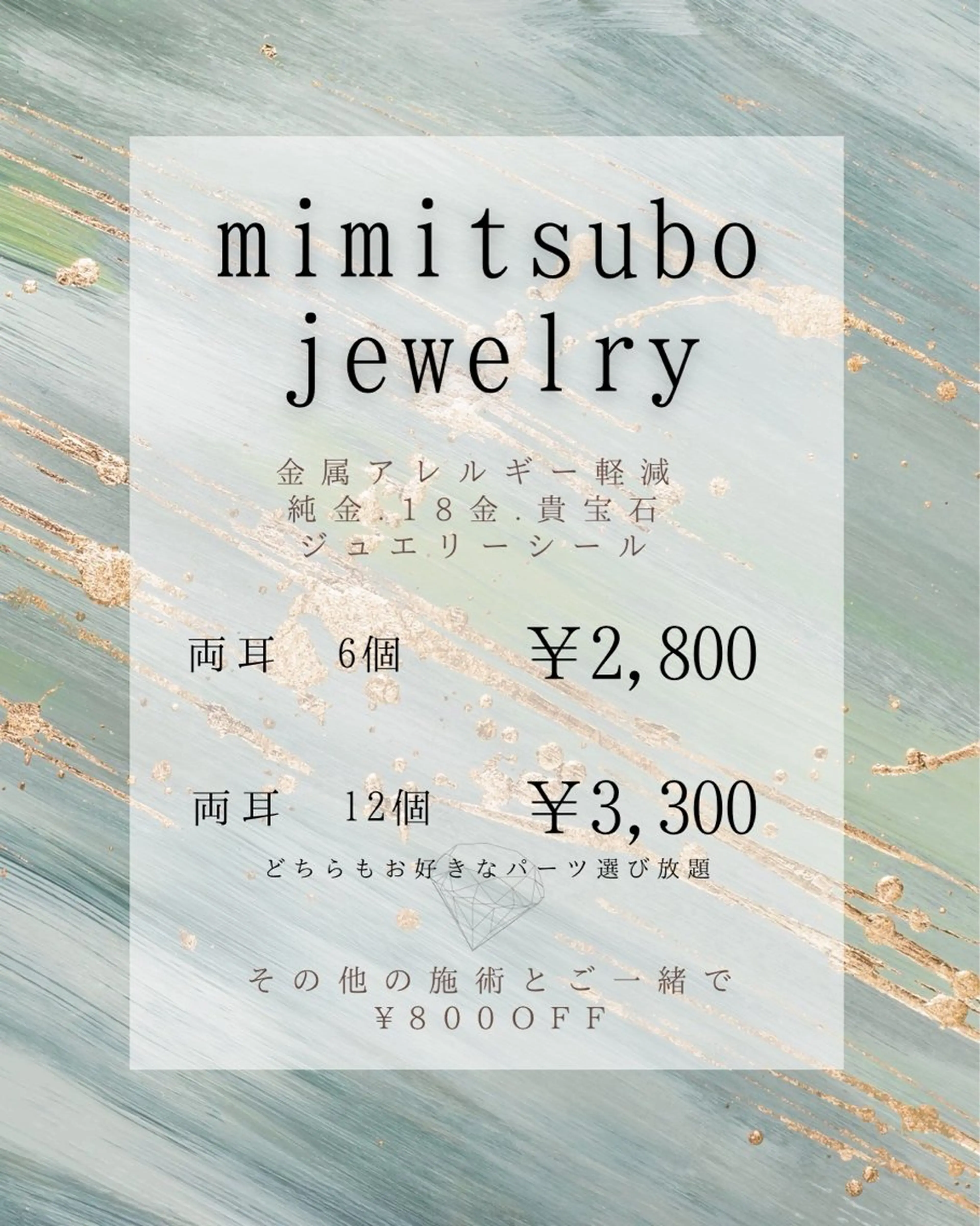 他店では珍しい純金・貴宝石👑耳つぼジュエリー💎👂6個👂の写真
