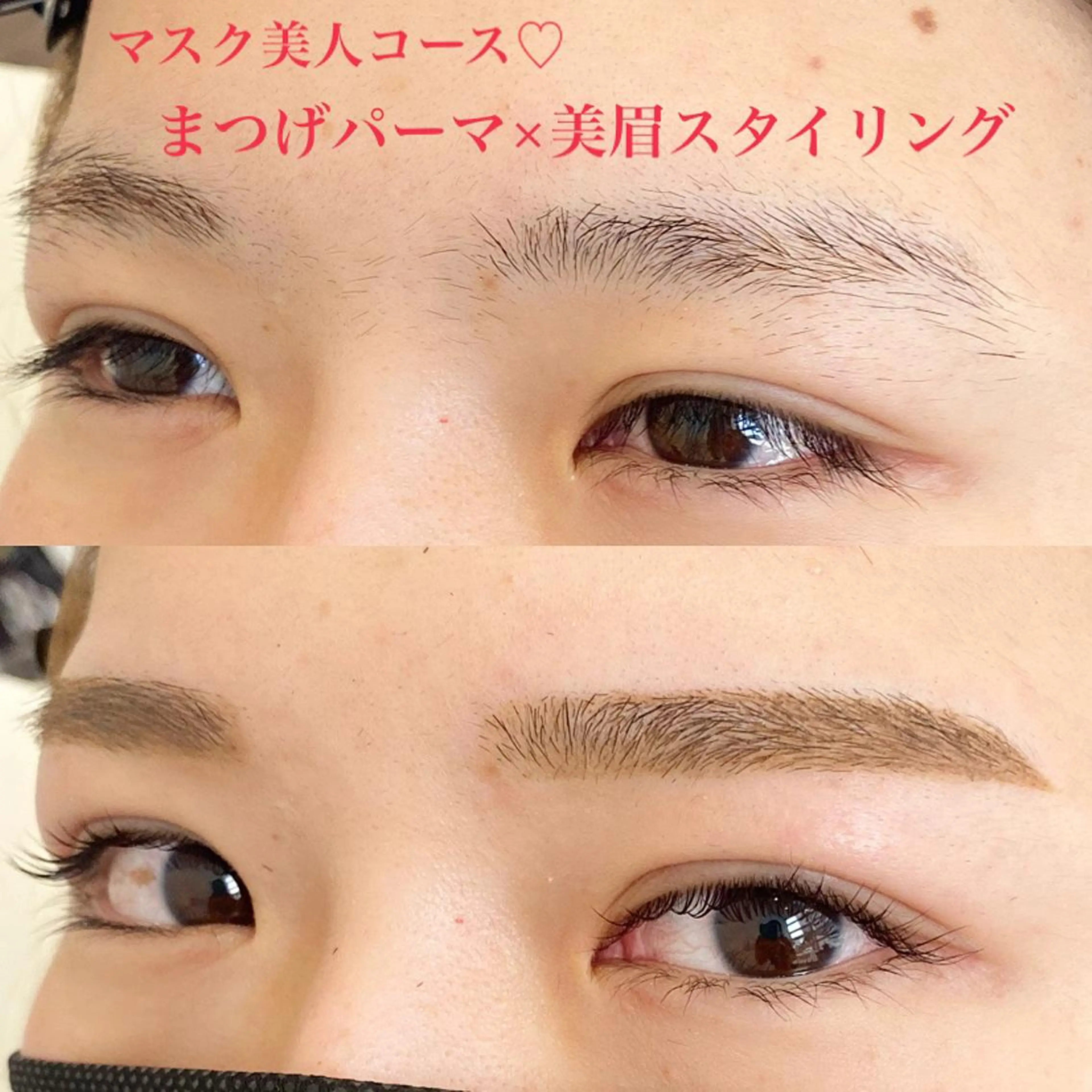 マツエク・マツパ まつげパーマ WHITE EYE 🦋松島の眉毛・アイブロウイメージ