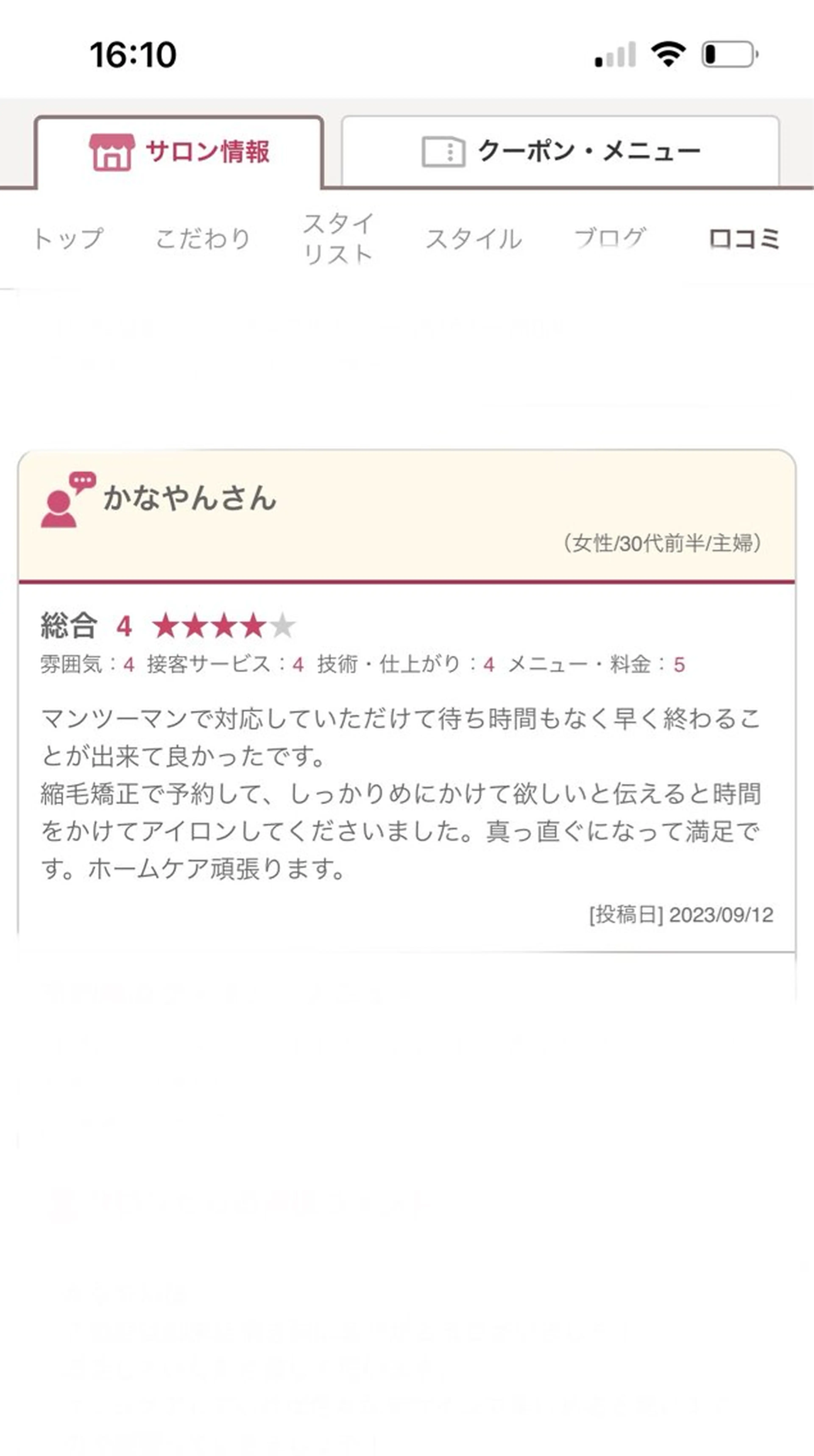 髪質改善／レイヤー／ 🐈Yokotaのヘアスタイル