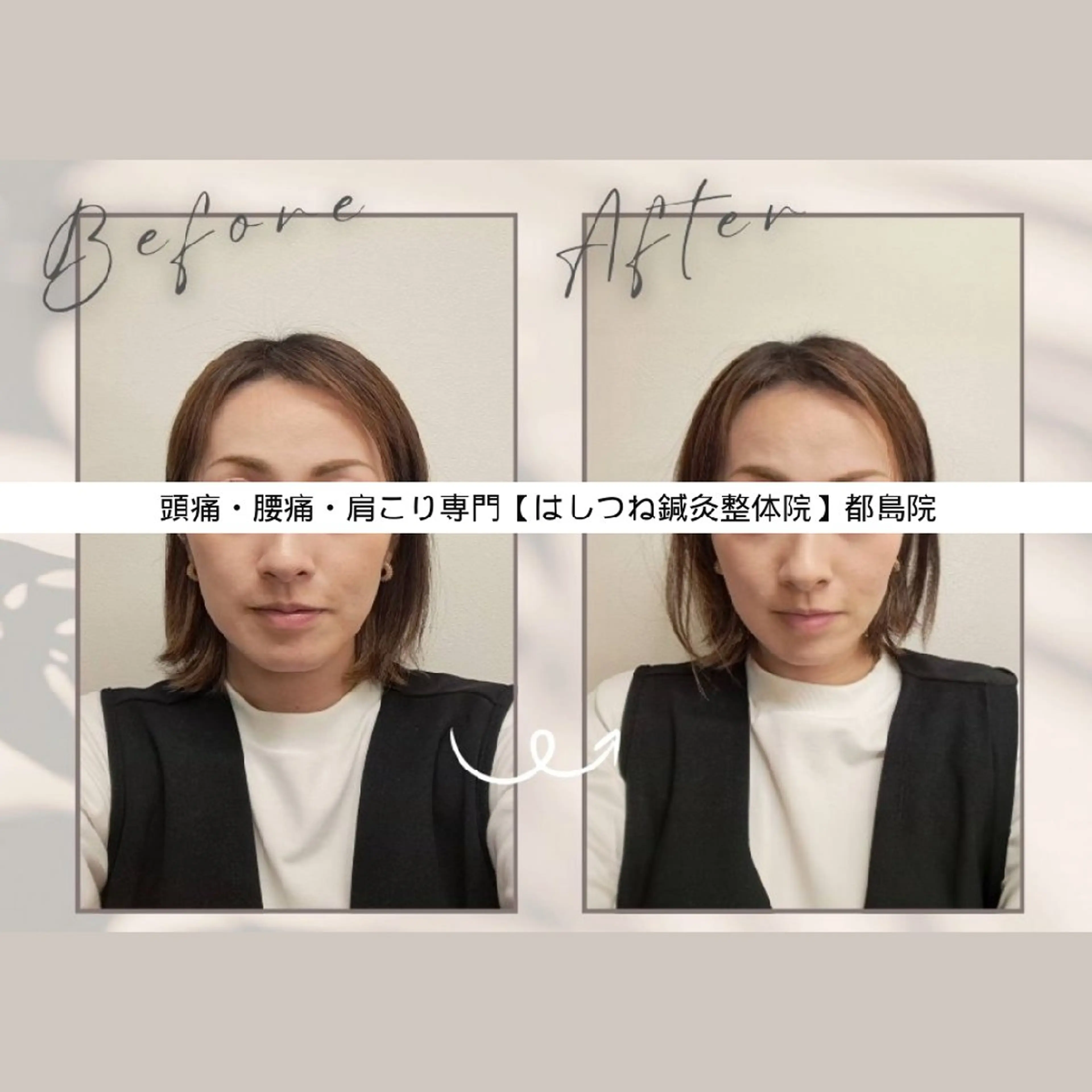 頭痛・腰痛・肩こり 特化してます。　橋岡のエステ・リラクイメージ