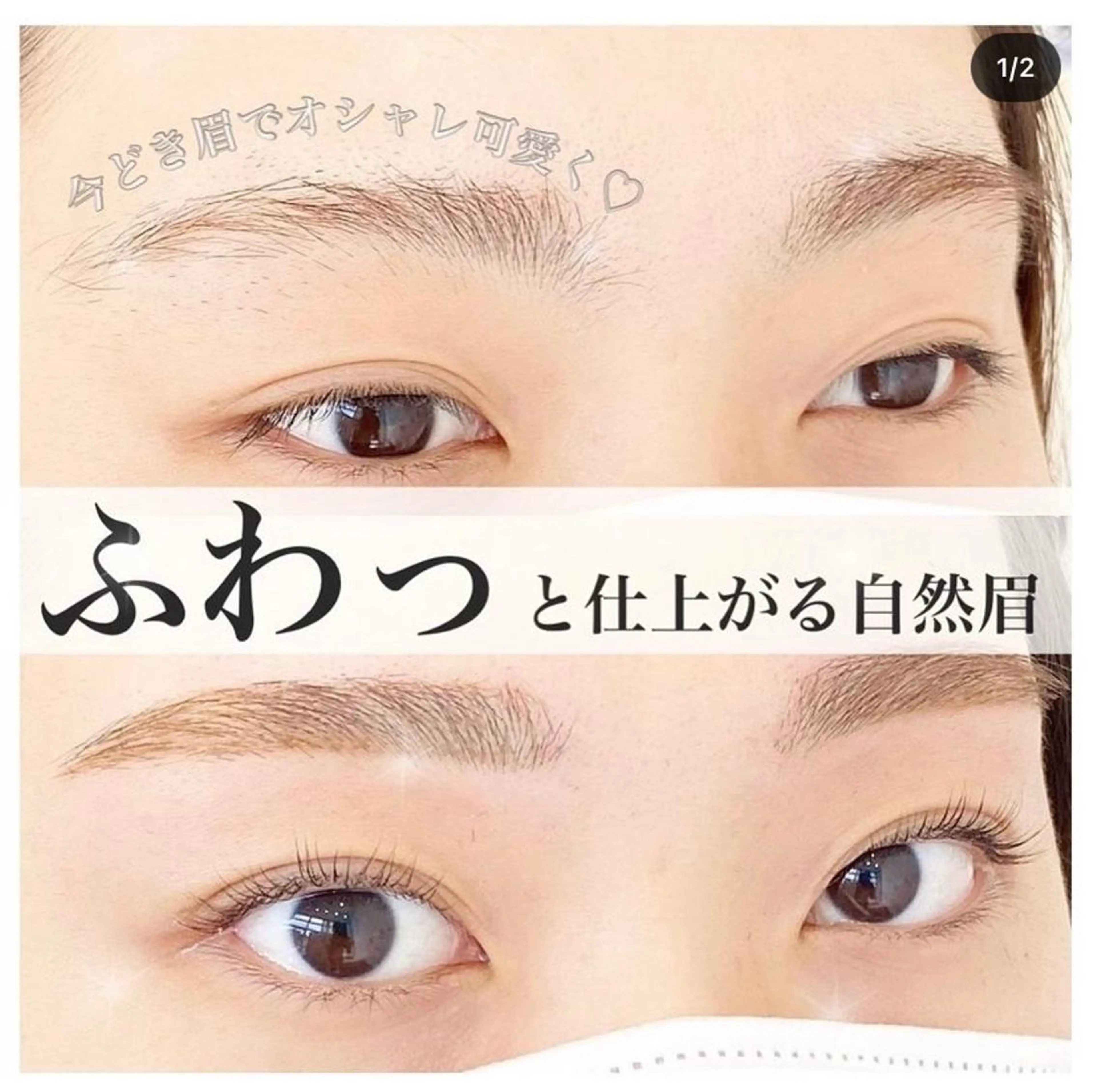 WHITE EYE 下田のマツエク・マツパデザイン