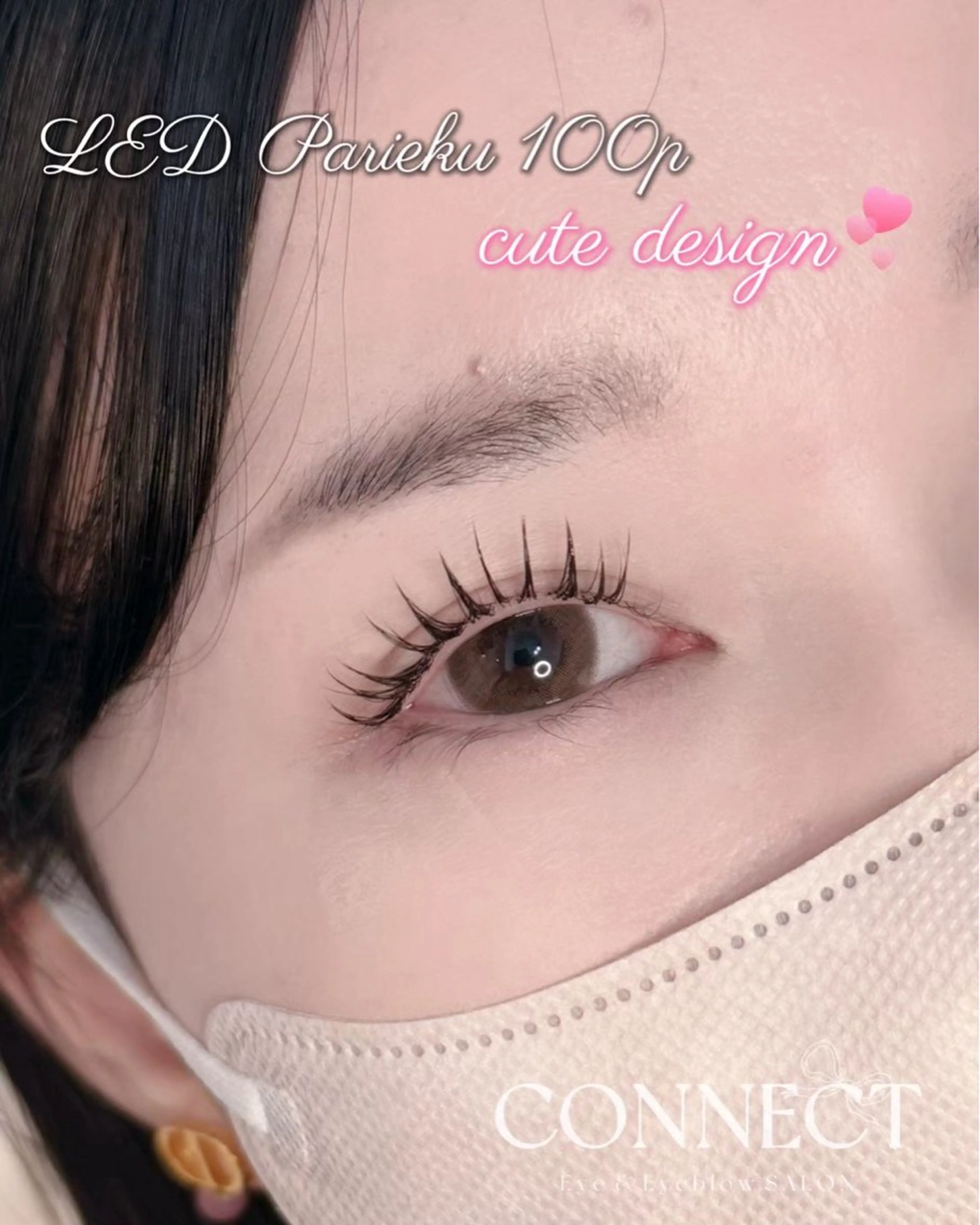 マツエク・マツパ CONNECT minaseのマツエク・マツパデザイン