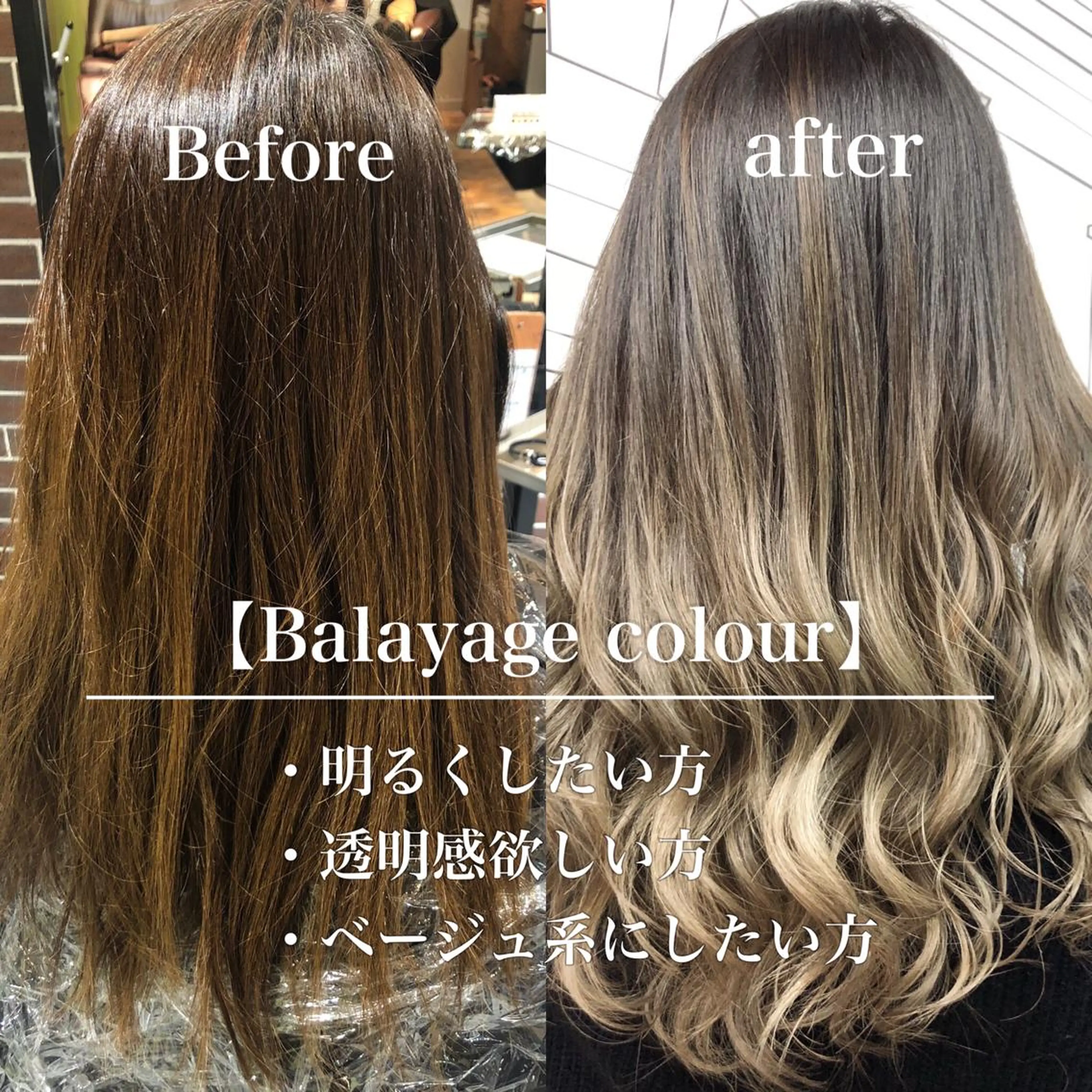 セミロング カラー バレイヤージュ ベージュカラー レイヤーカット TOMOKA 艶髪/透明感カラーのヘアスタイル