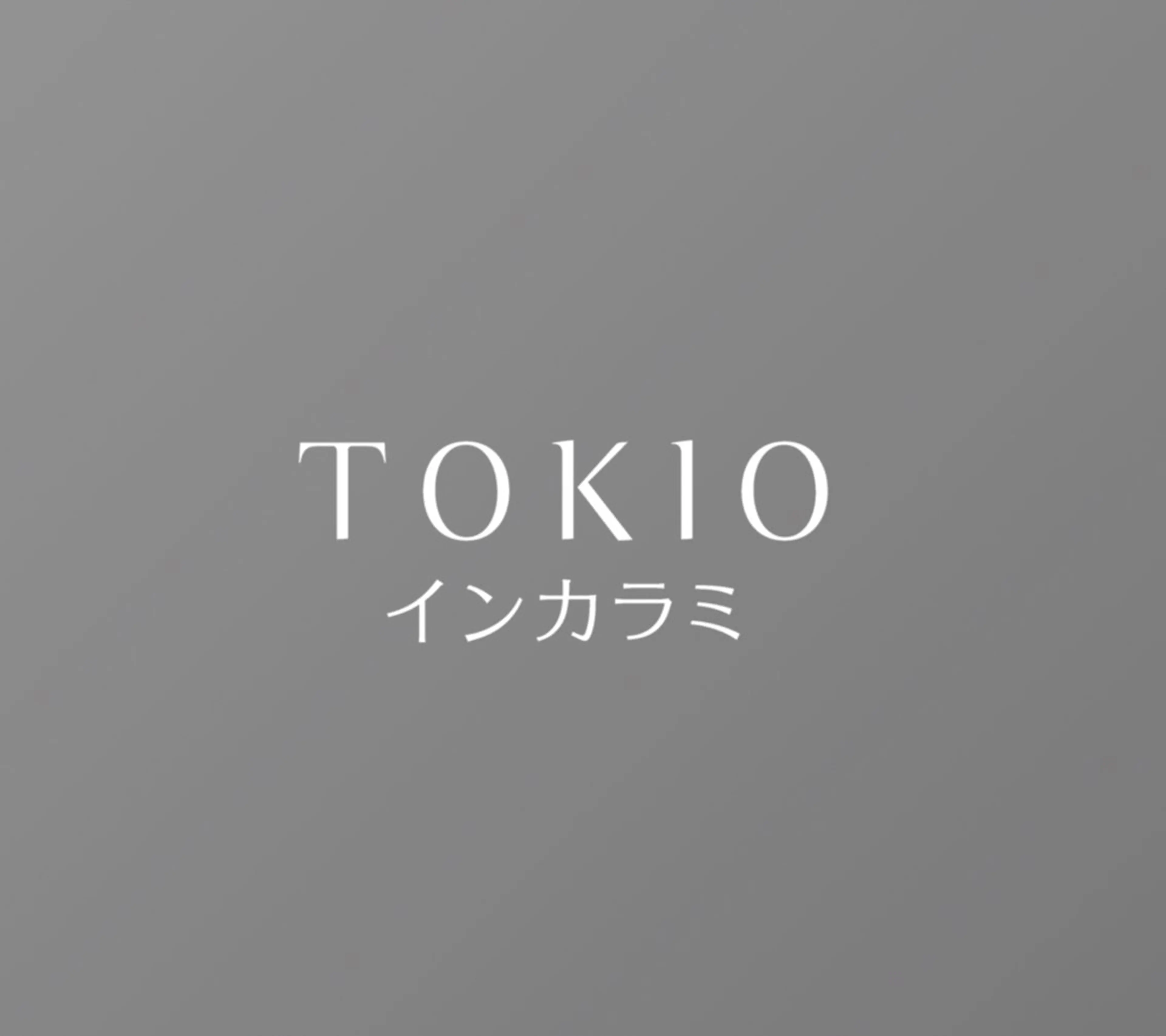 🌟『TOKIO』カット&5Step TOKIOトリートメントの写真