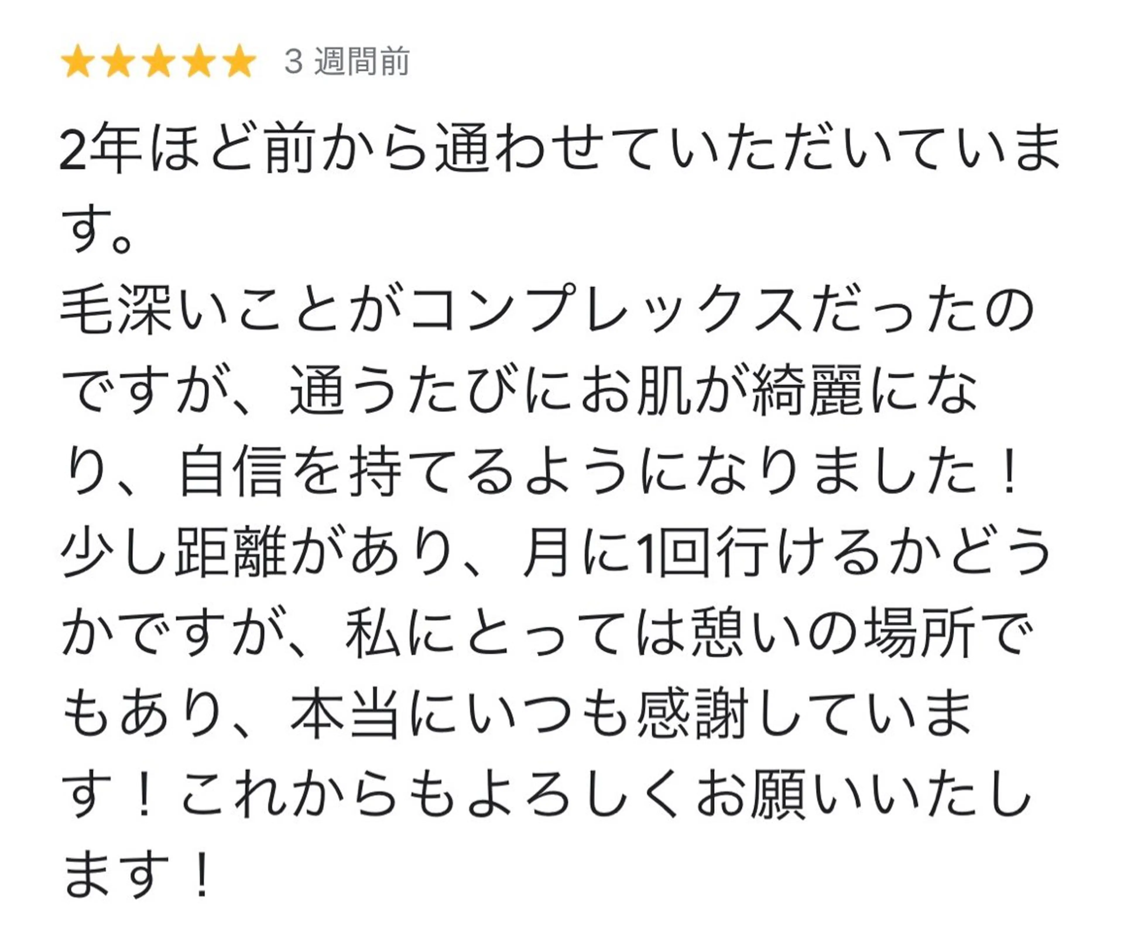 【学生脱毛】 LARUTAN 本町のエステ・リラクイメージ