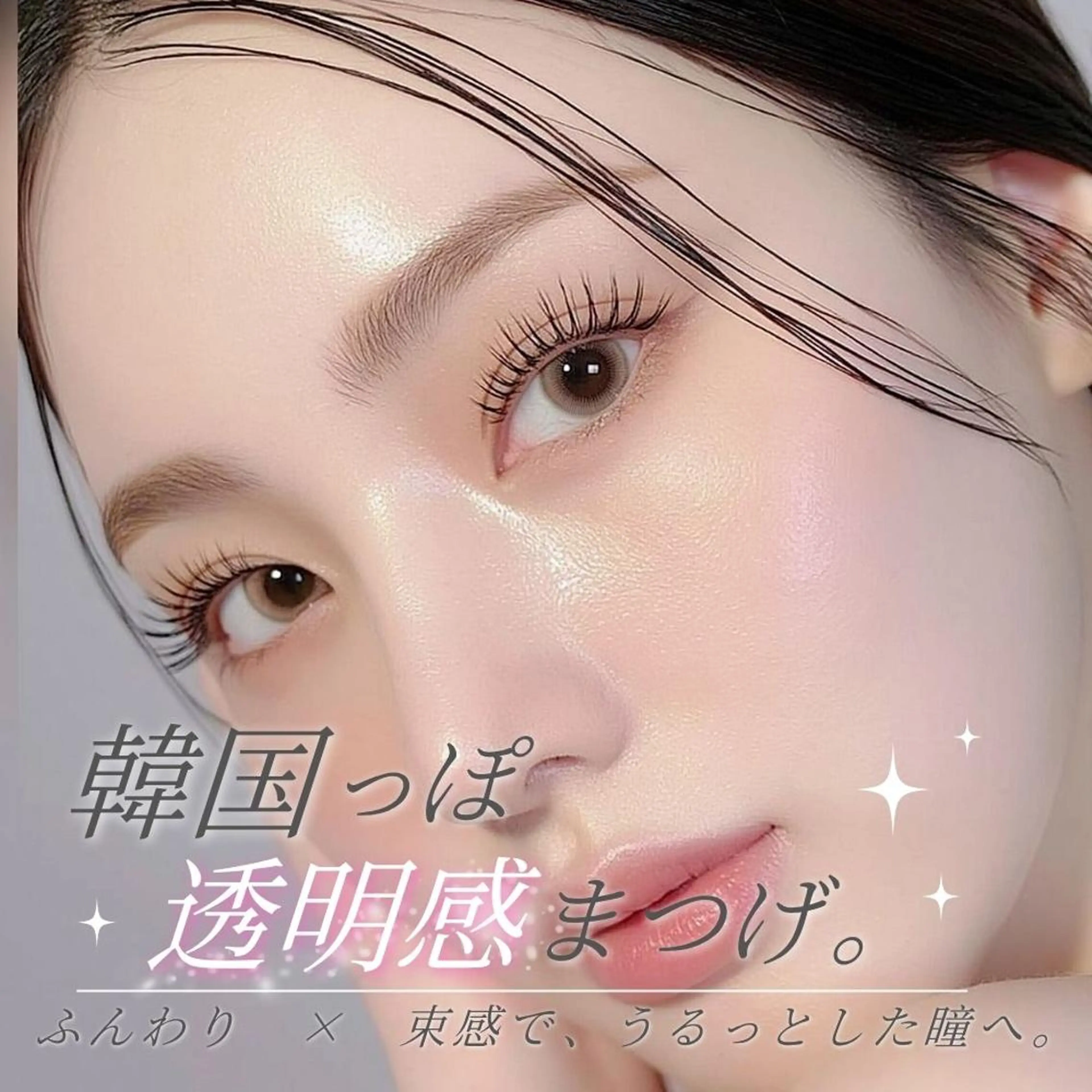 🎀Jrクーポン🎀まつパ+トリートメント🧴🫧/♡の写真