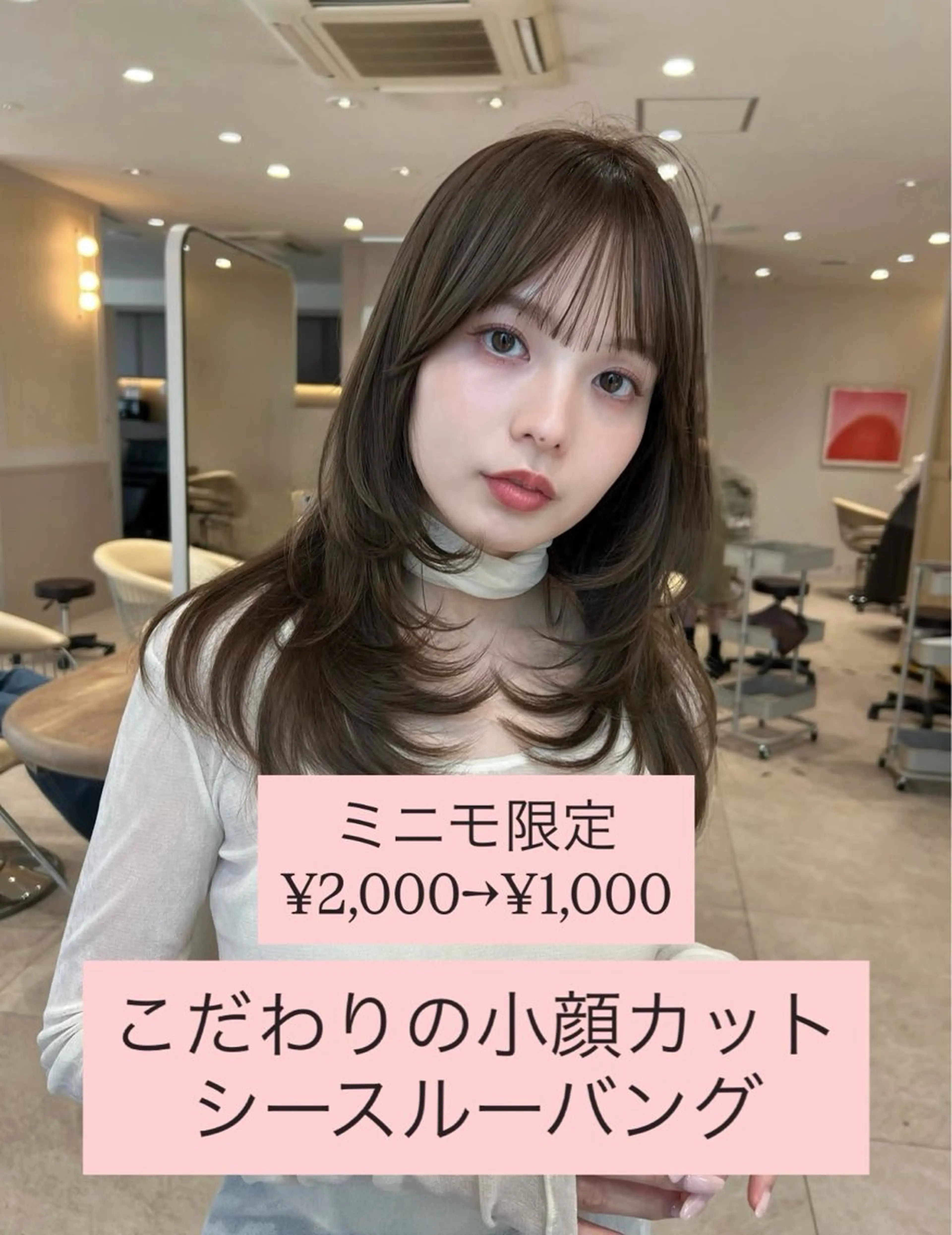 ミディアム 学生 韓国風ヘア おくれ毛 小顔カット CITY.所属・早藤 芙麗有のヘアスタイル