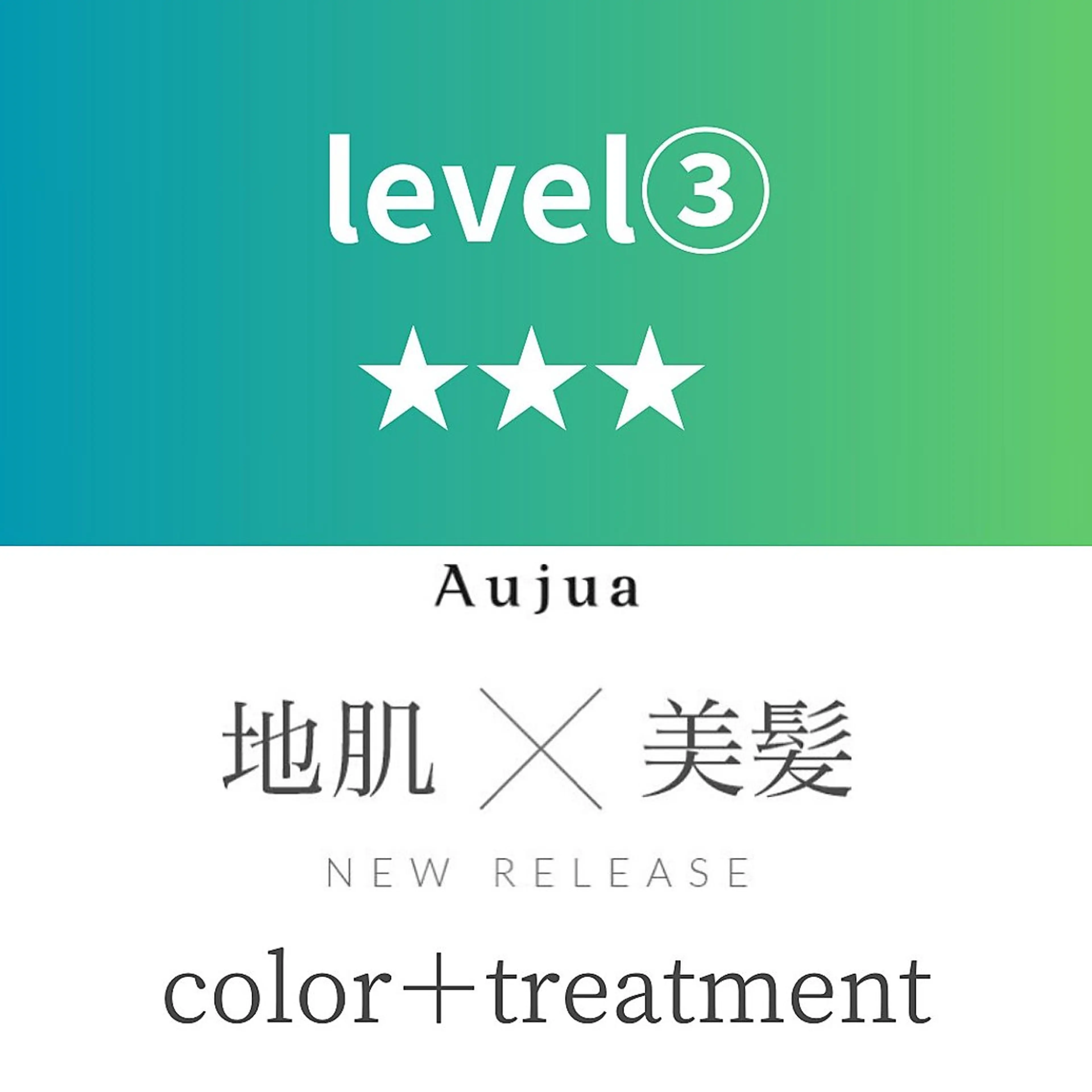 【最高峰】髪質改善+酵素カラ-+オ-ジュアトリ-トメントスパ（前髪カット無料の写真