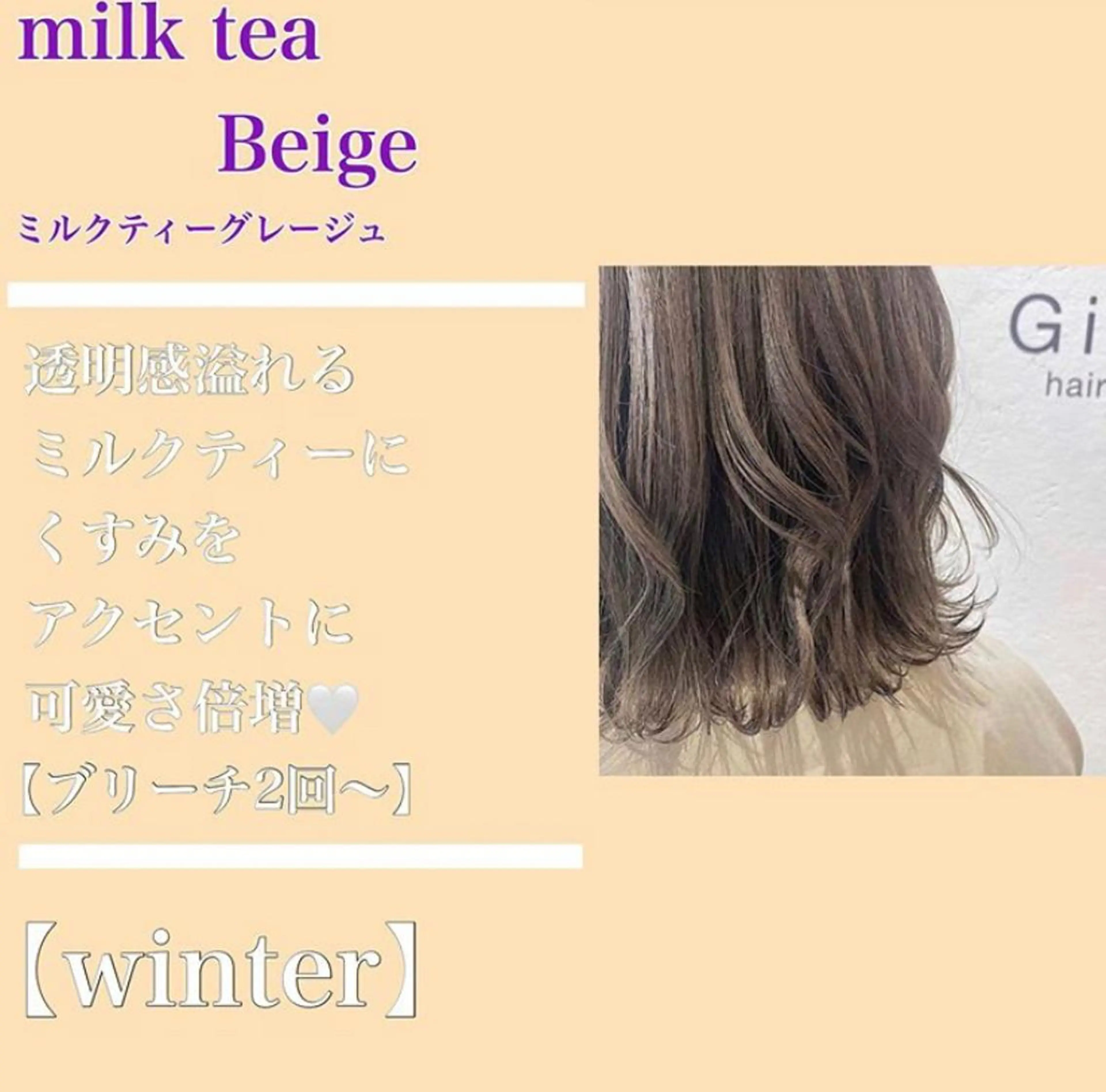 ミディアム カラー jill by gisel＿奥家のヘアスタイル