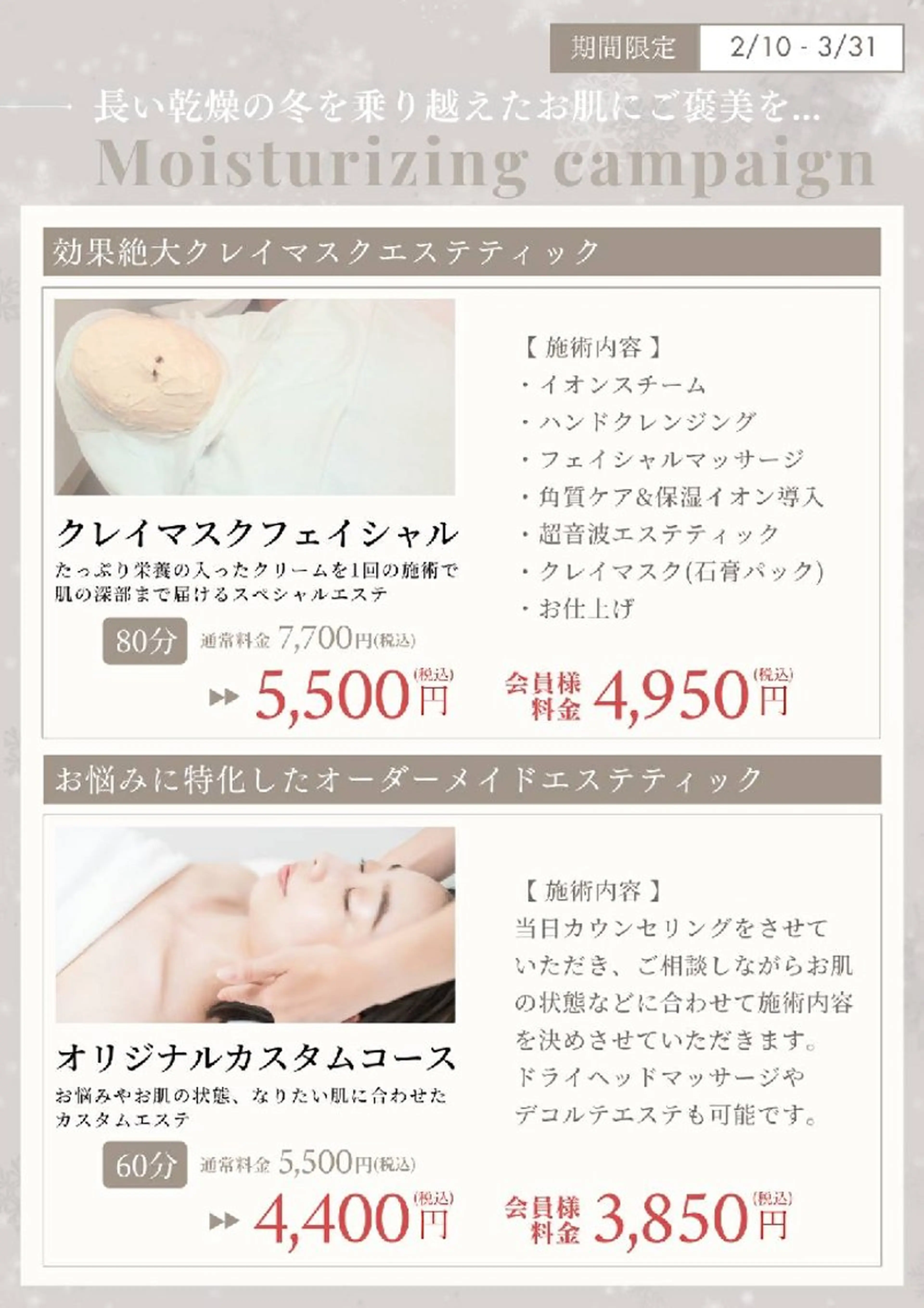 大澤 美咲枝のエステ・リラクイメージ