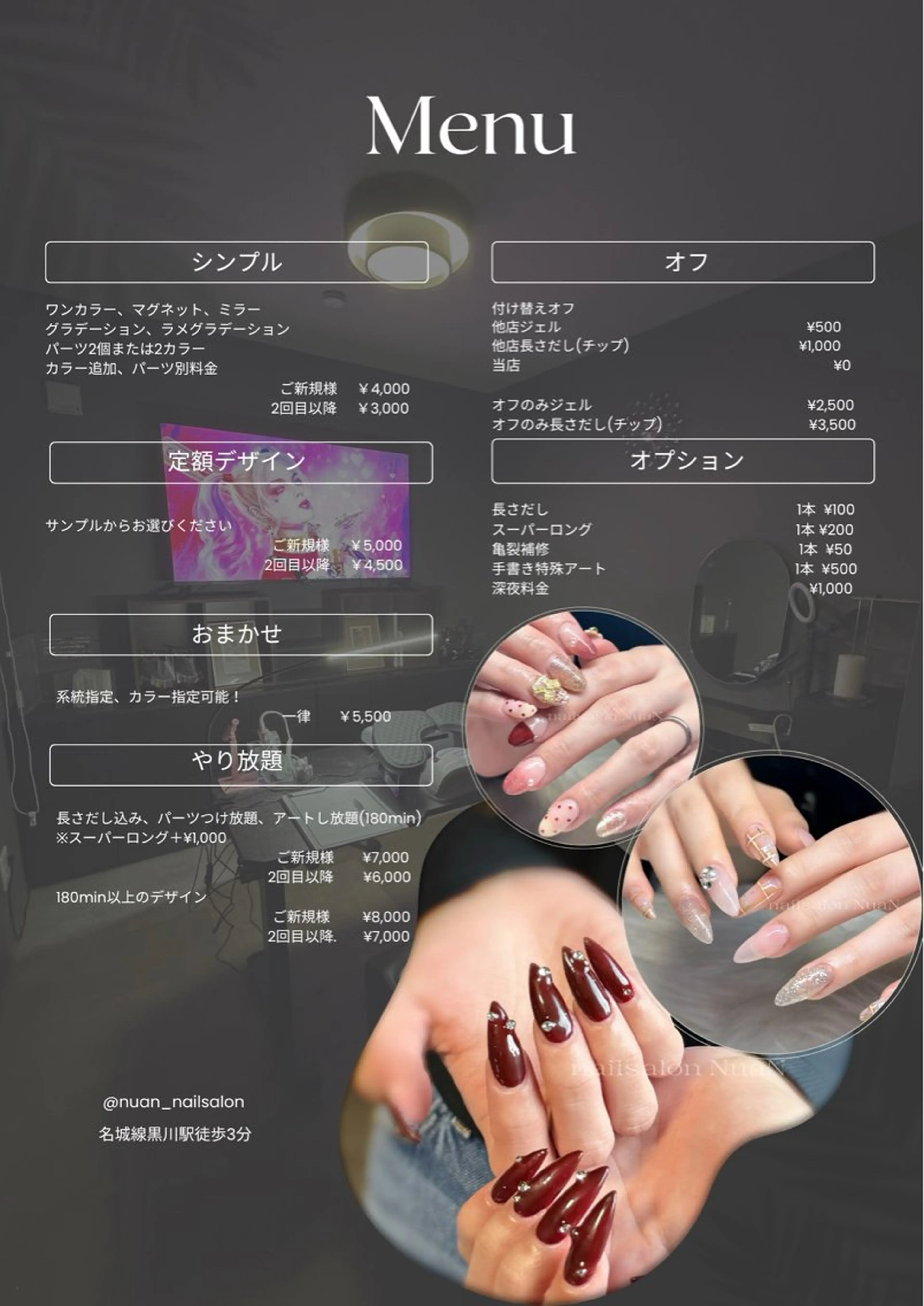 ネイル NuaN ミニモ停止中のネイルデザイン