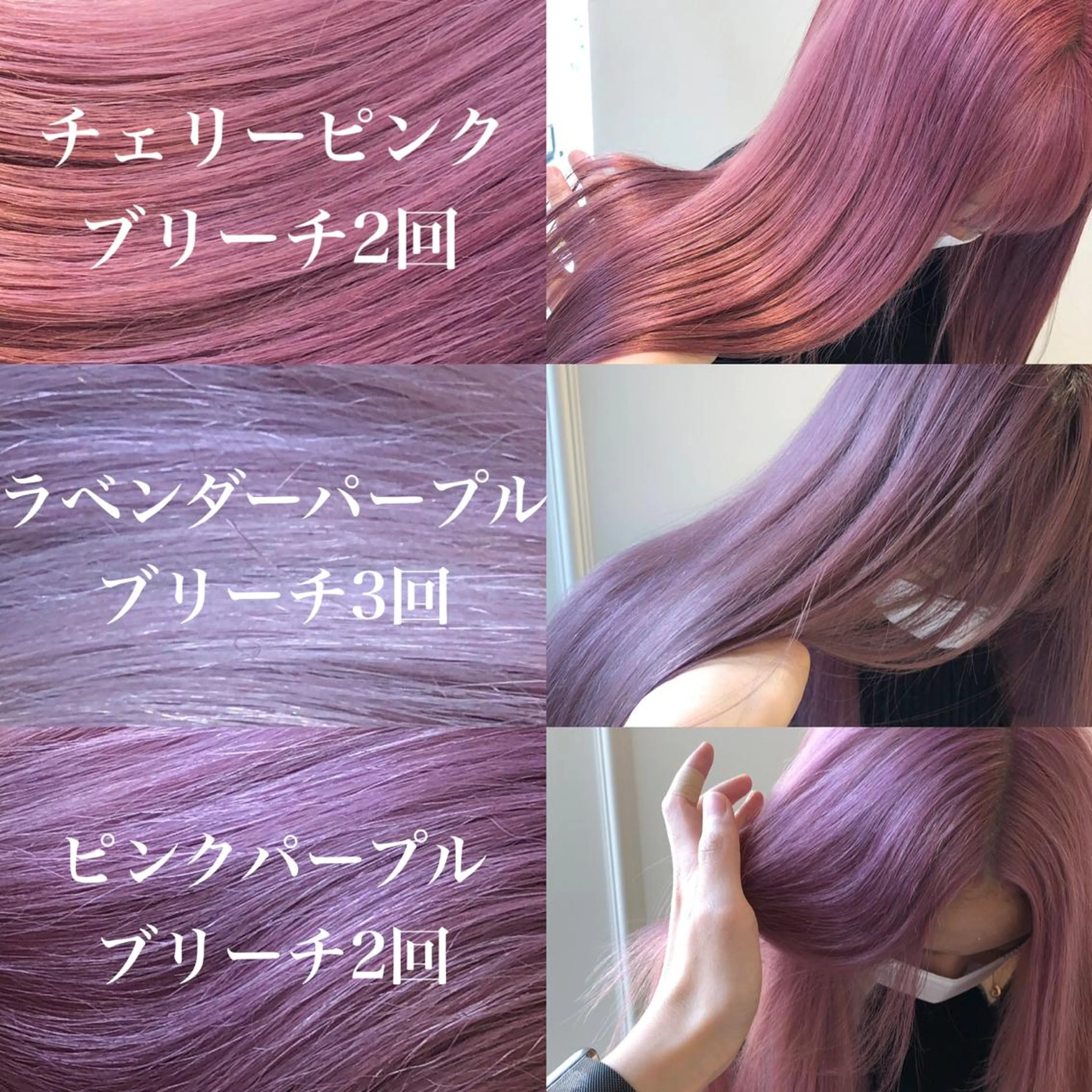 ロング カラー ラベンダーカラー ピンクカラー ピンクラベンダー ヘアカラー レイヤー⭐️カラー ⭐️平川雅史のヘアスタイル