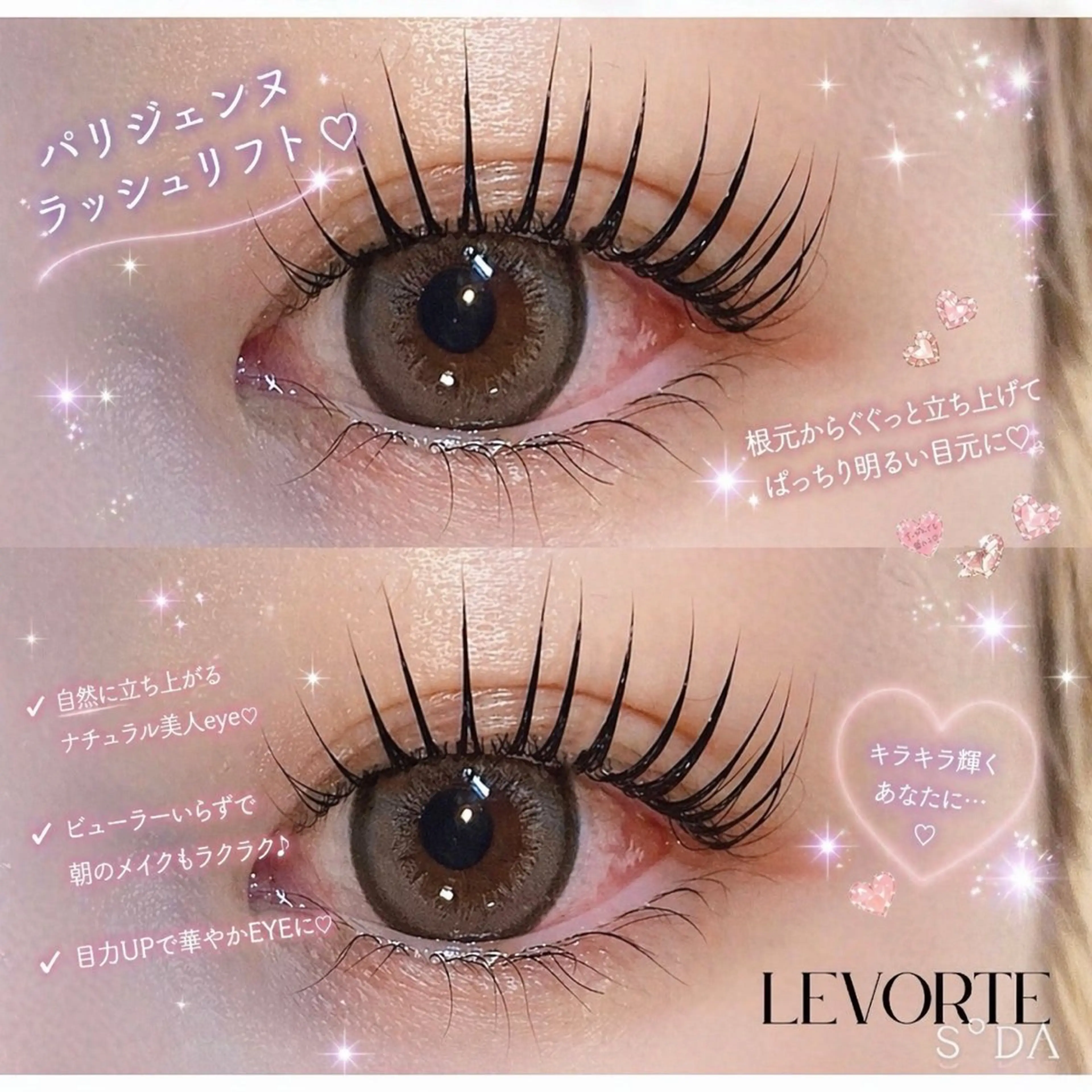 マツエク・マツパ パリジェンヌラッシュリフト マツパ Nao店長 /ルヴォルテ大須のマツエク・マツパデザイン