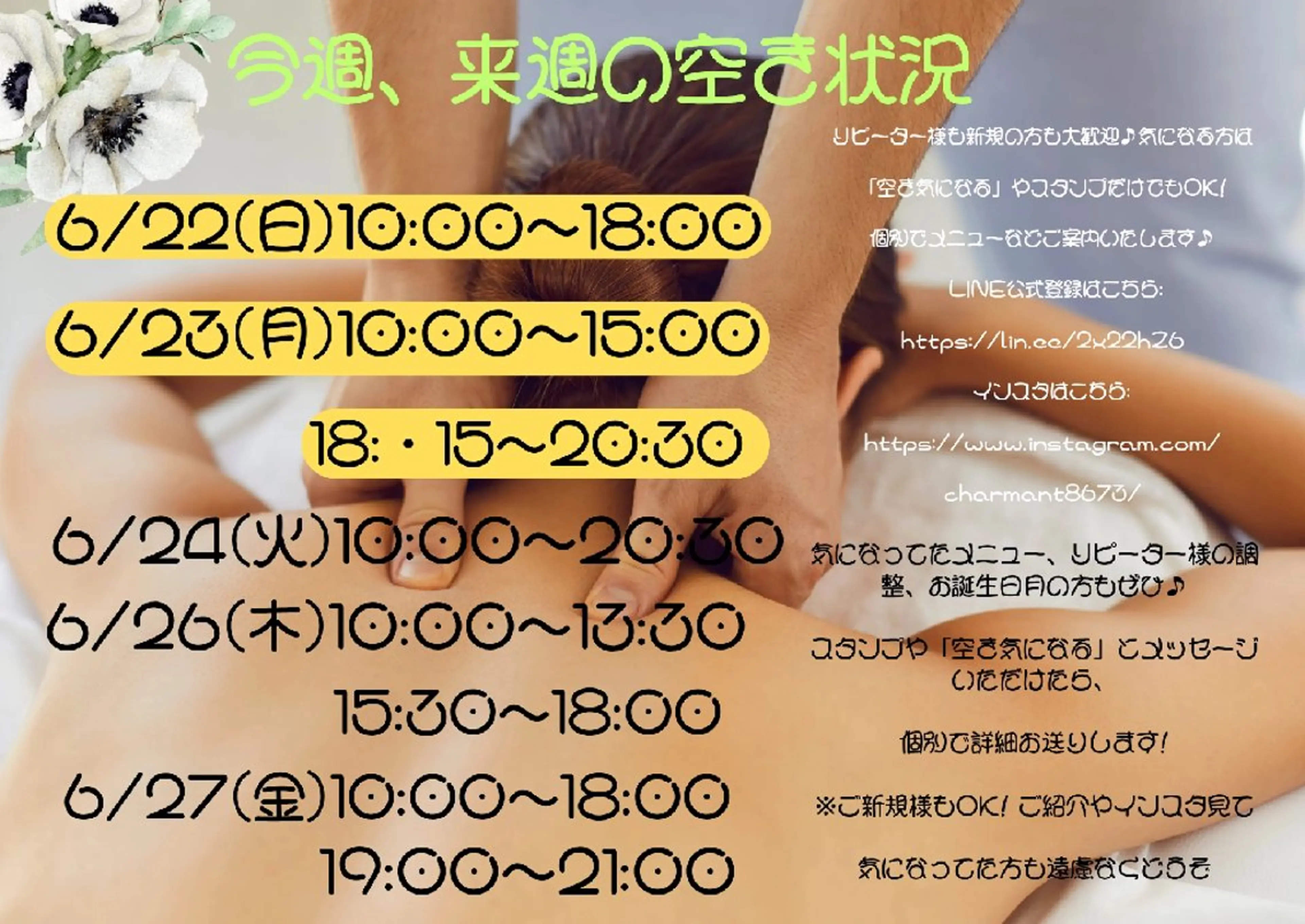 エステサロン charmantのエステ・リラクイメージ