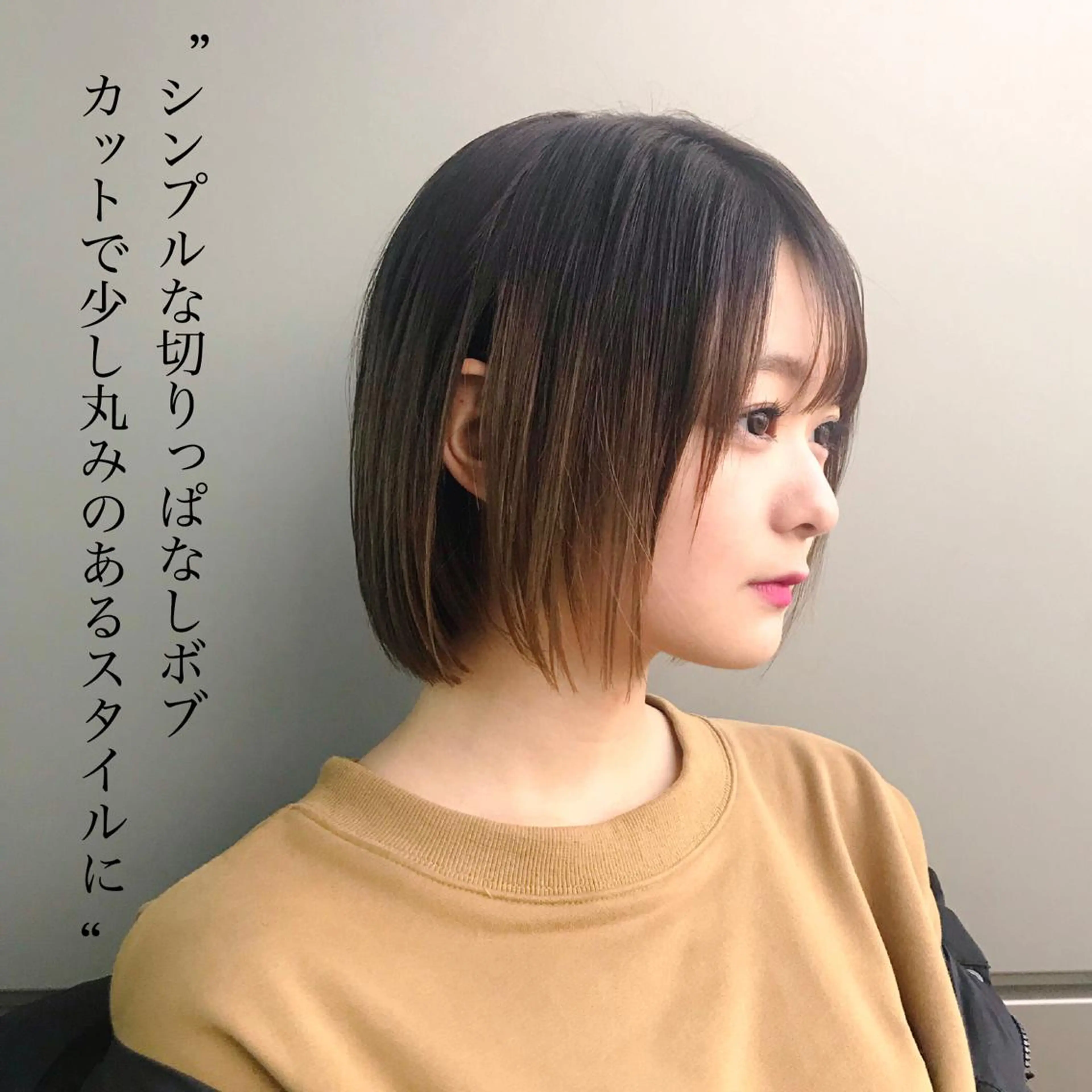 ミディアム カラー 切りっぱなしボブ ボブ 苅北 泰輔のヘアスタイル