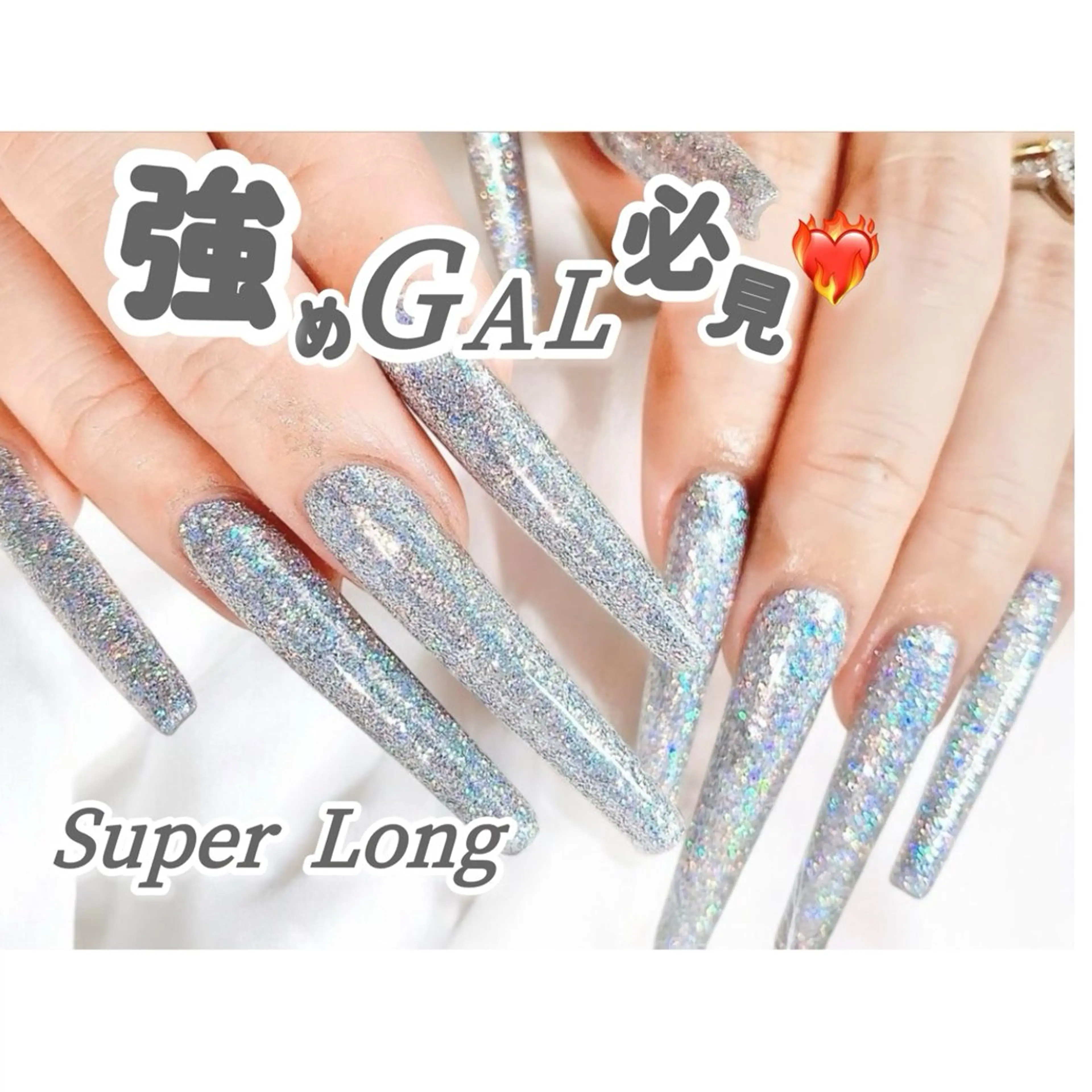 【ロングネイル写真モデル募集/オフなし】最新‼️スーパーロングスカルプやり放題✨ゴテゴテOK💫の写真