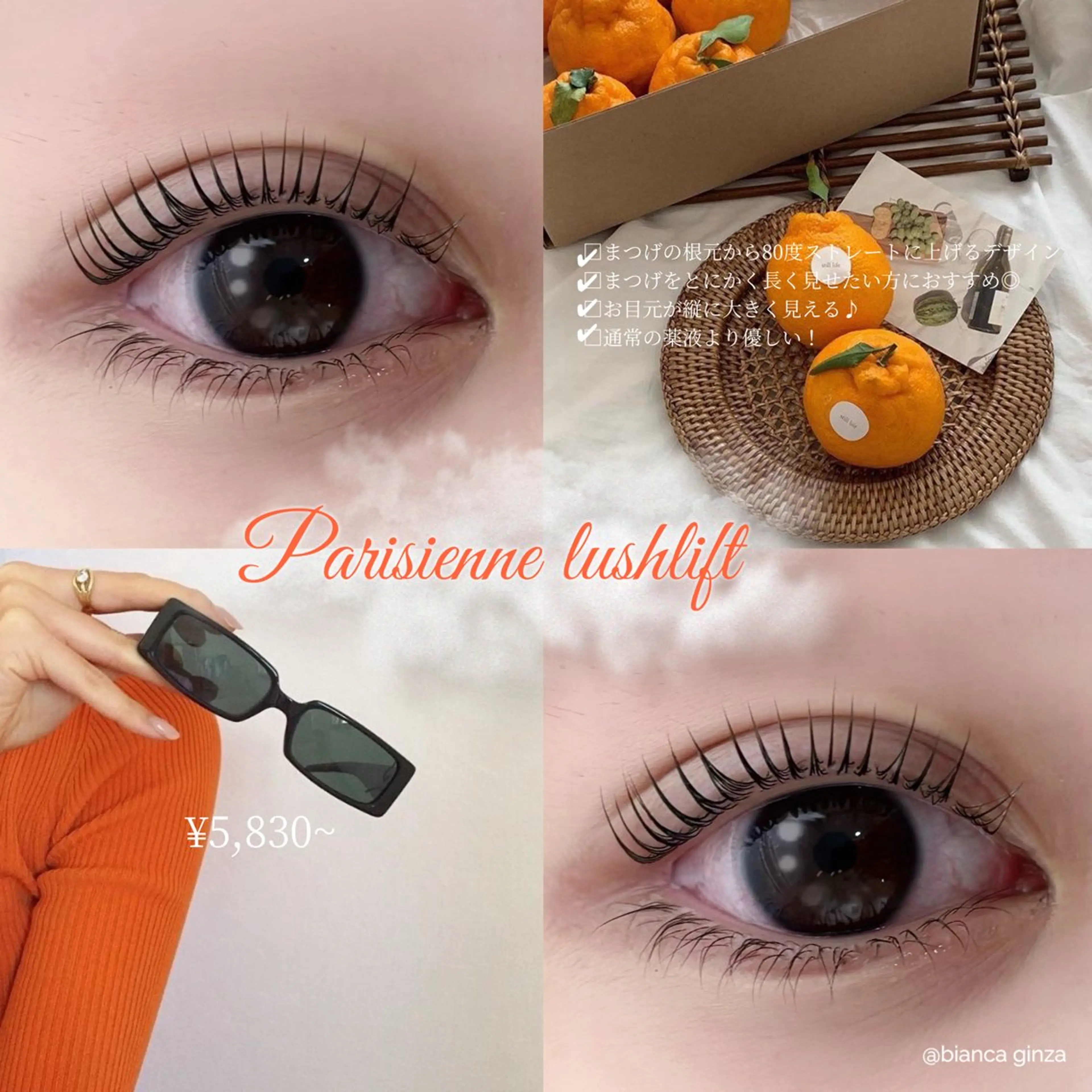 マツエク・マツパ Bianca 銀座 Sakuraiのその他イメージ