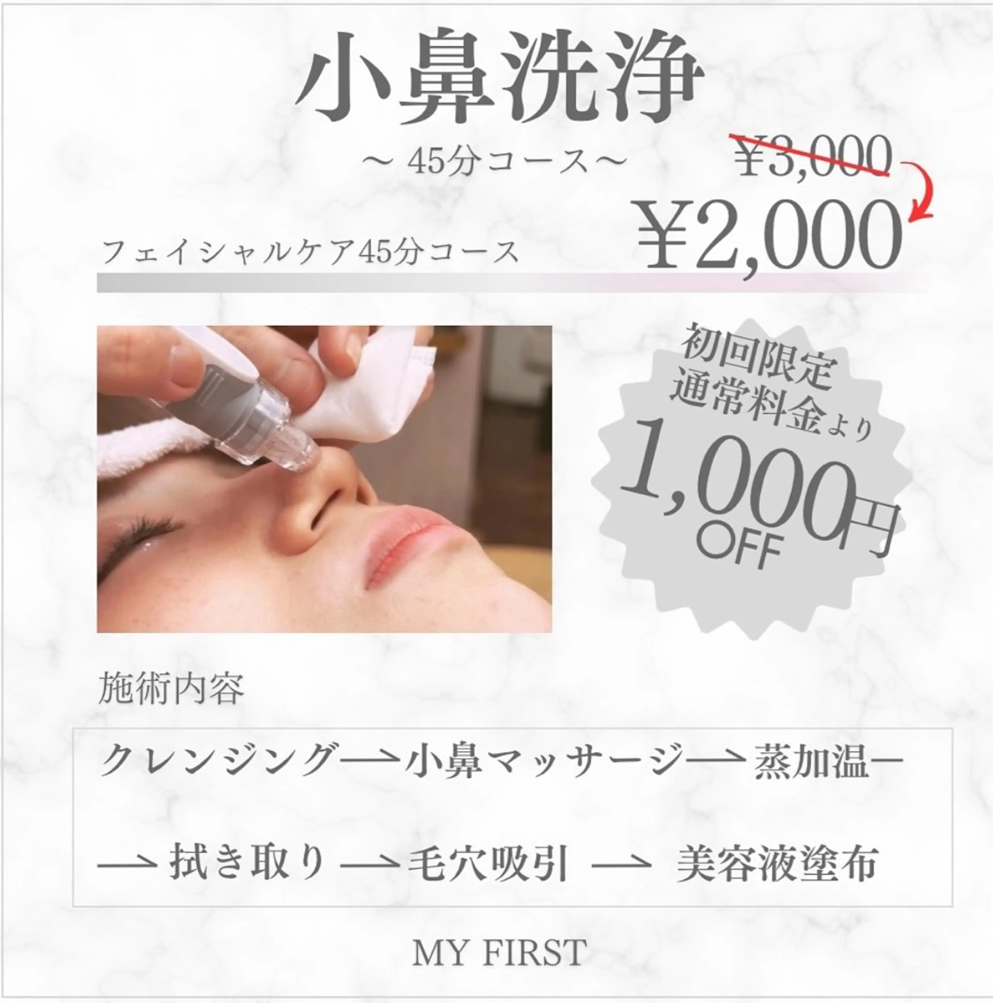 エステ 大山 ひとみのマツエク・マツパデザイン