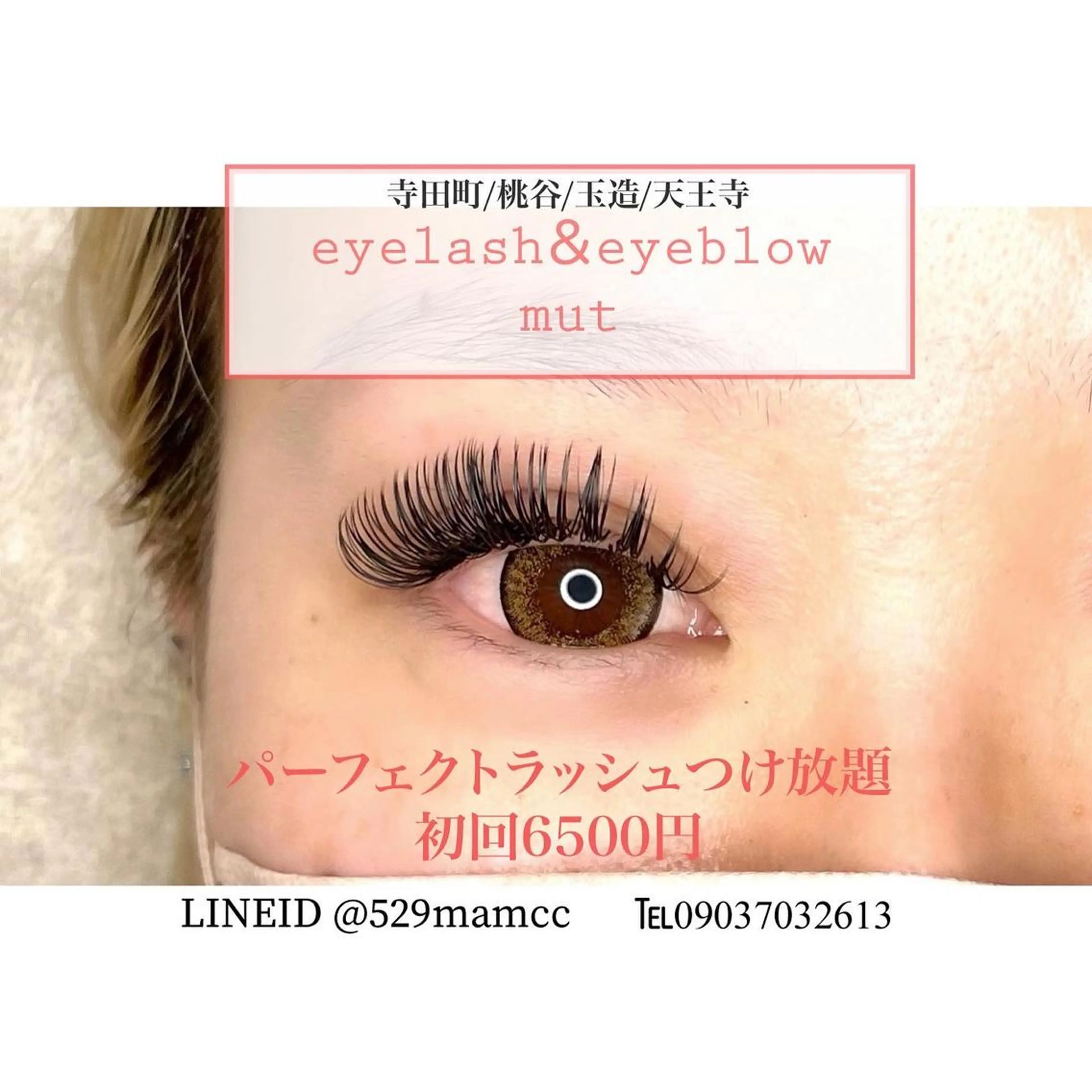 マツエク・マツパ eyelash mutのマツエク・マツパデザイン