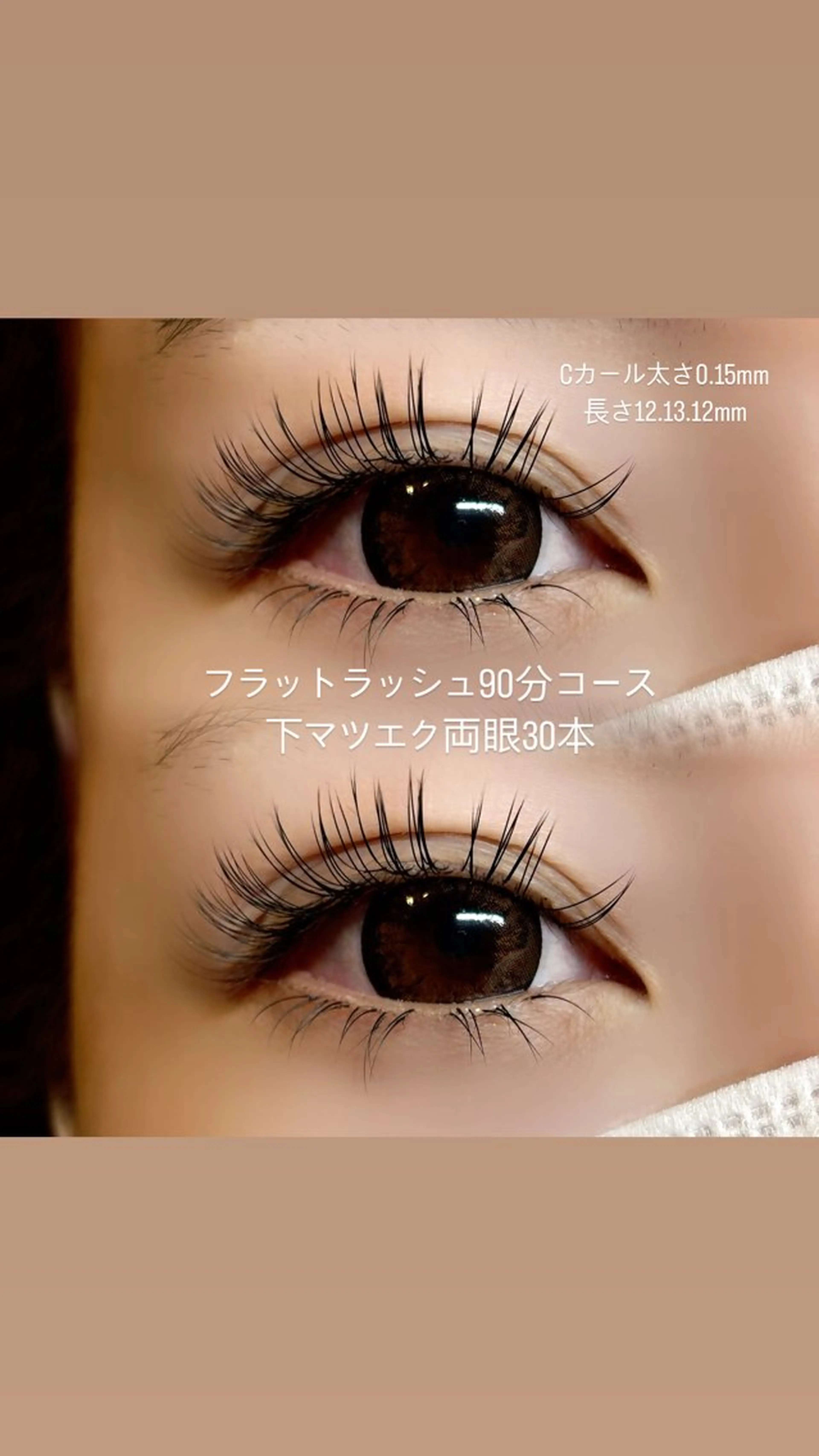 マツエク・マツパ 下まつげエクステ マツエク AKl ꕤ︎︎·のマツエク・マツパデザイン