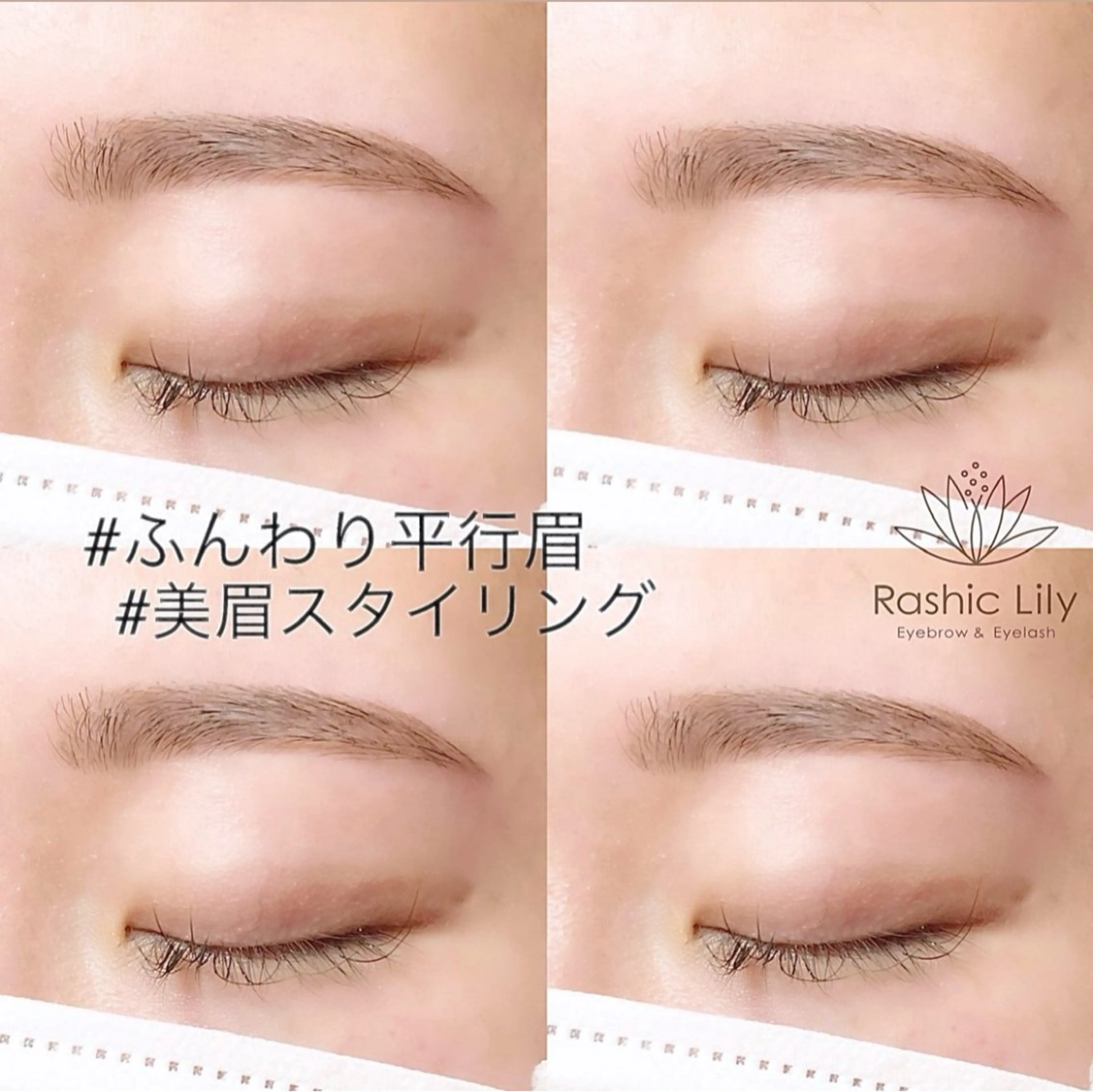 【骨格別】似合わせ美眉スタイリング✨(初回40分)の写真