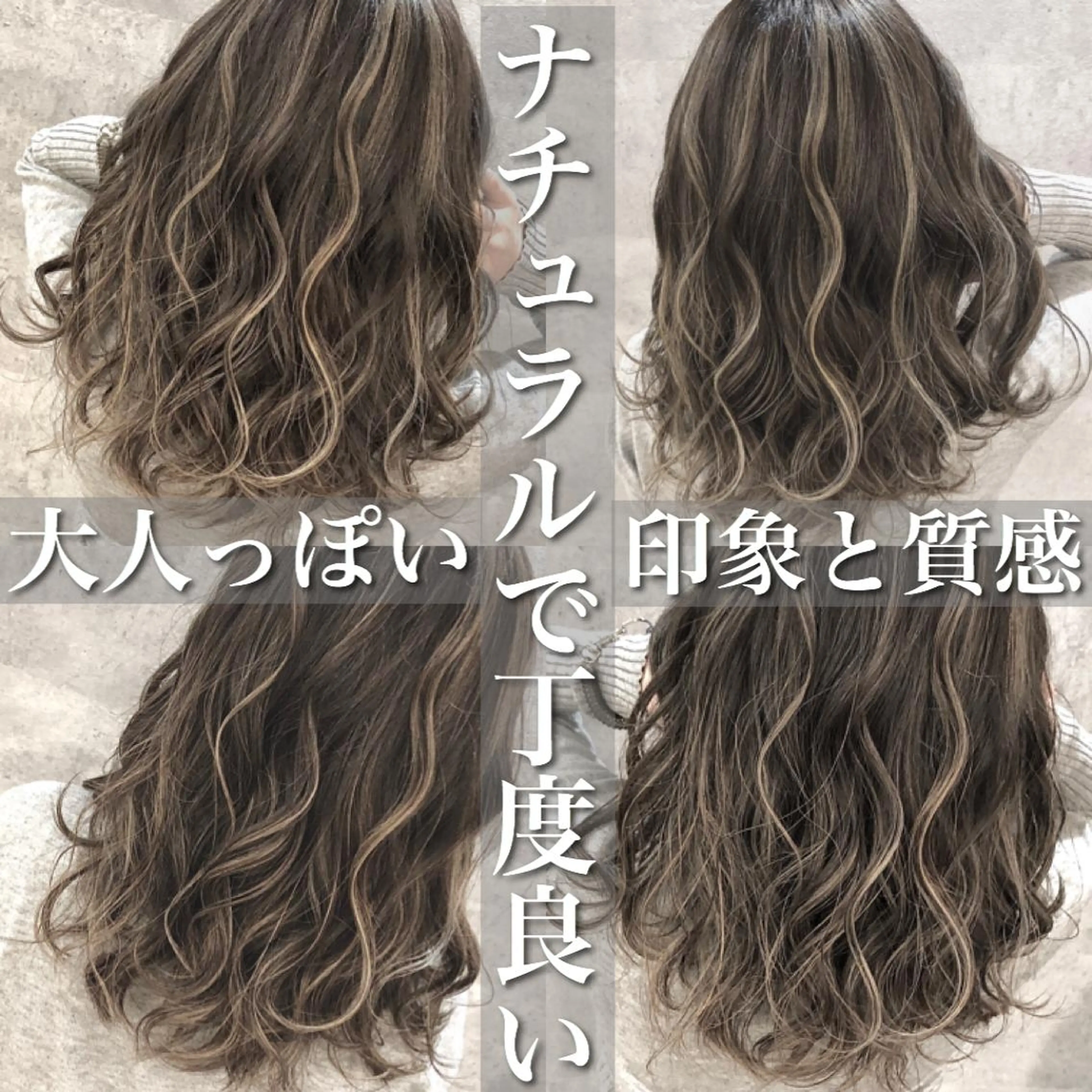 ロング カラー ハイライトカラー ハイライト ✨MiL✨ ✨心斎橋✨のヘアスタイル