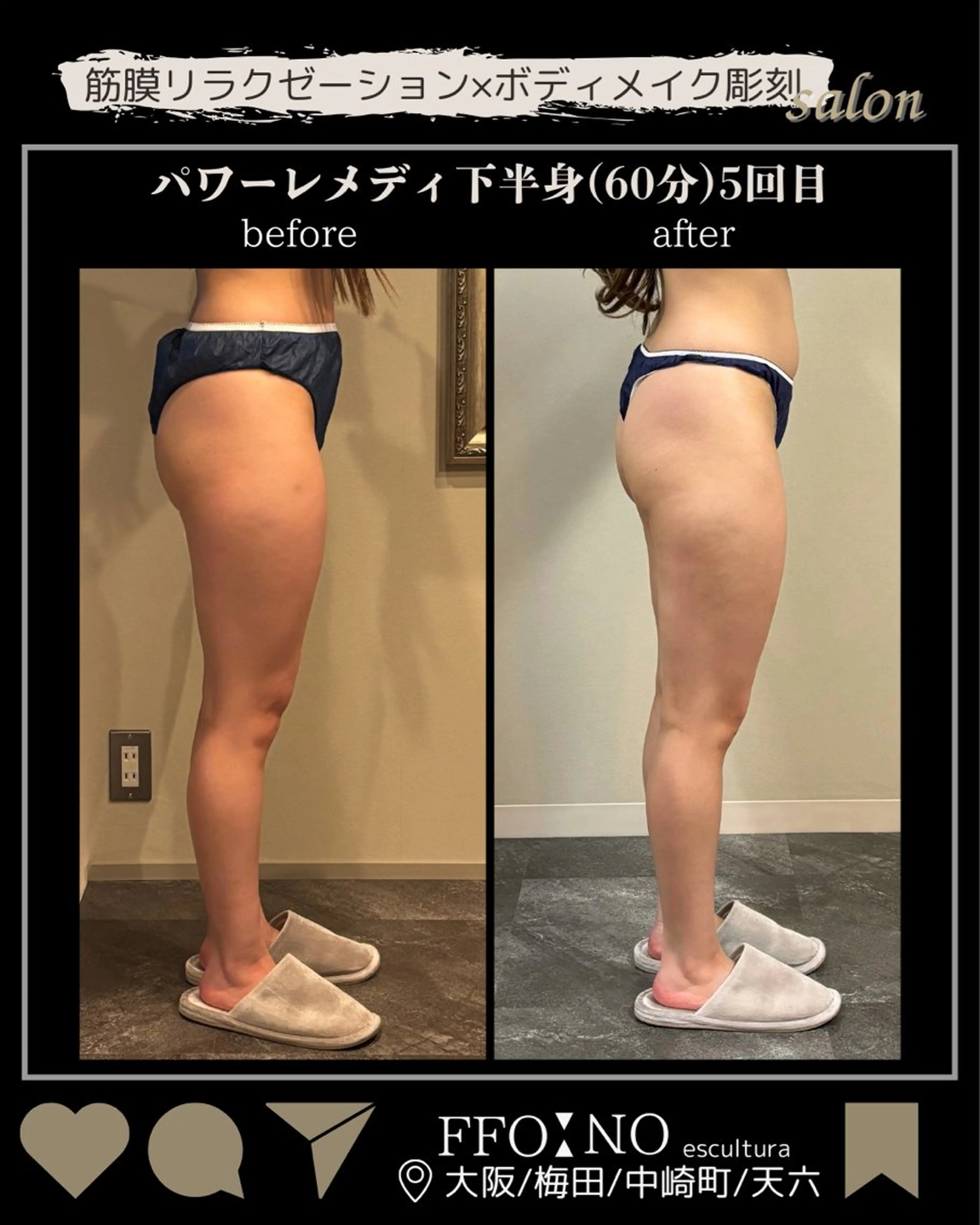 オフ:オン 全身筋膜マッサージのエステ・リラクイメージ