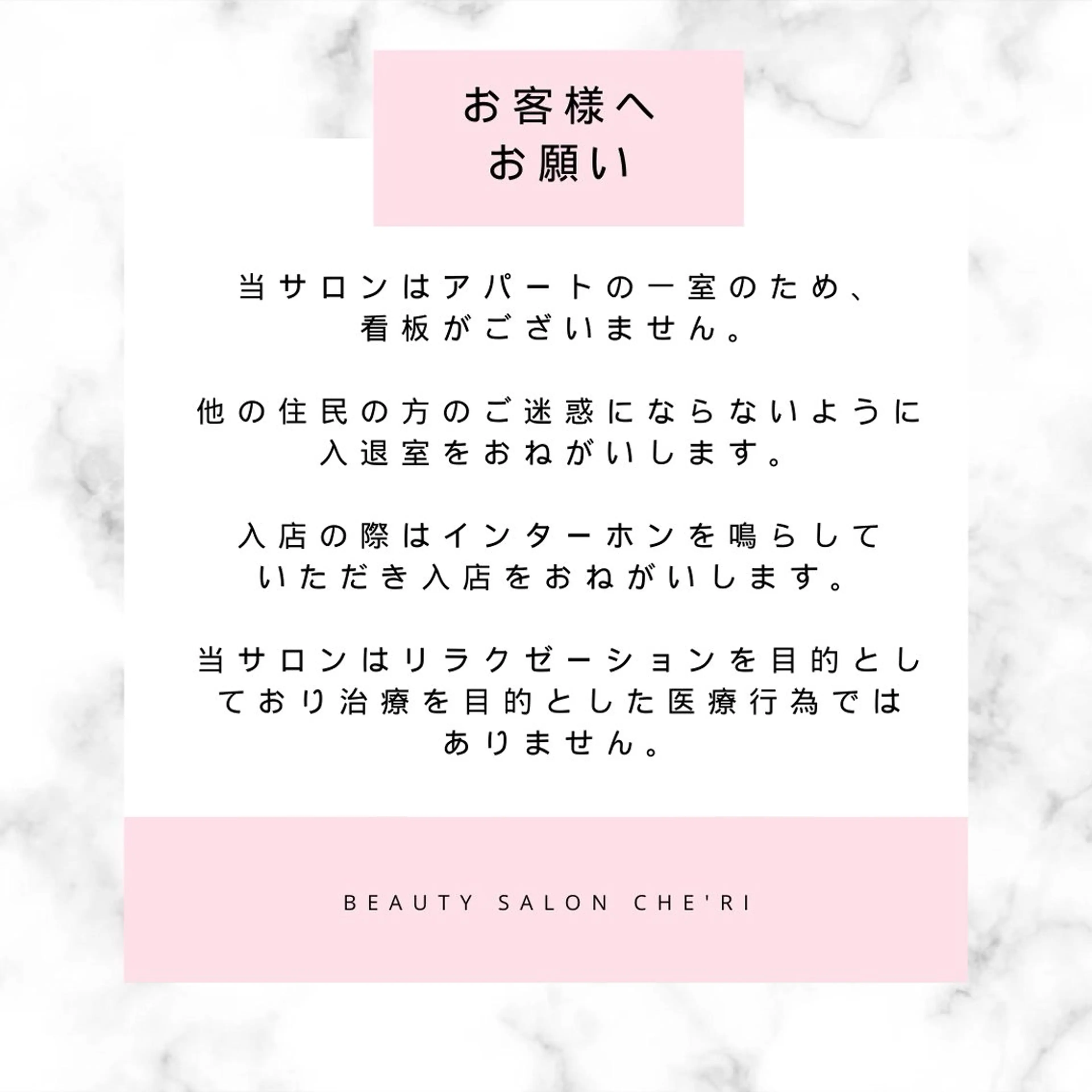 salon che'riのエステ・リラクイメージ