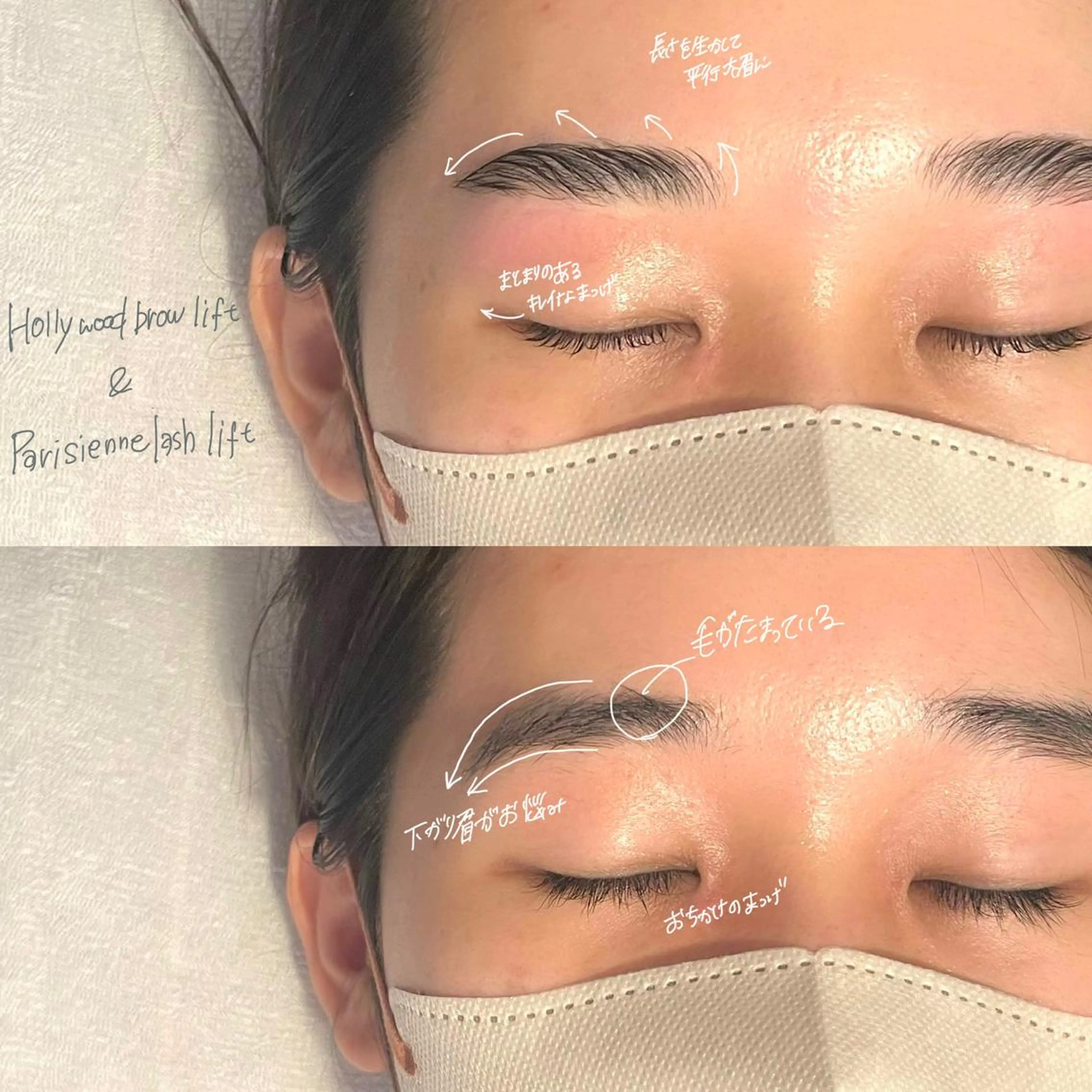 マツエク・マツパ アイブロウ ハリウッドブロウリフト パリジェンヌラッシュリフト 吉祥寺kasumi 🌛eye/browのマツエク・マツパデザイン