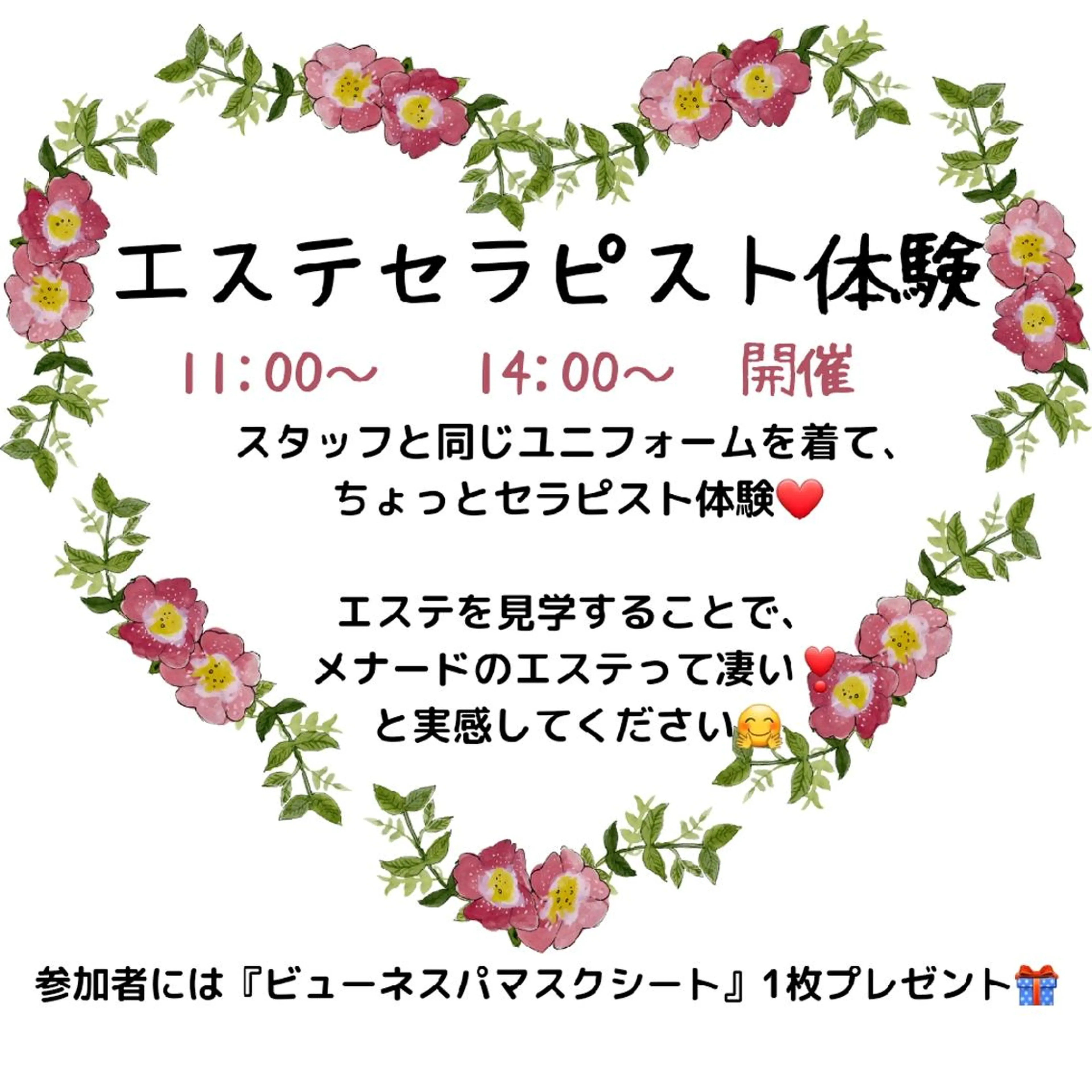 ジュンラピュルテ 磯部のその他イメージ