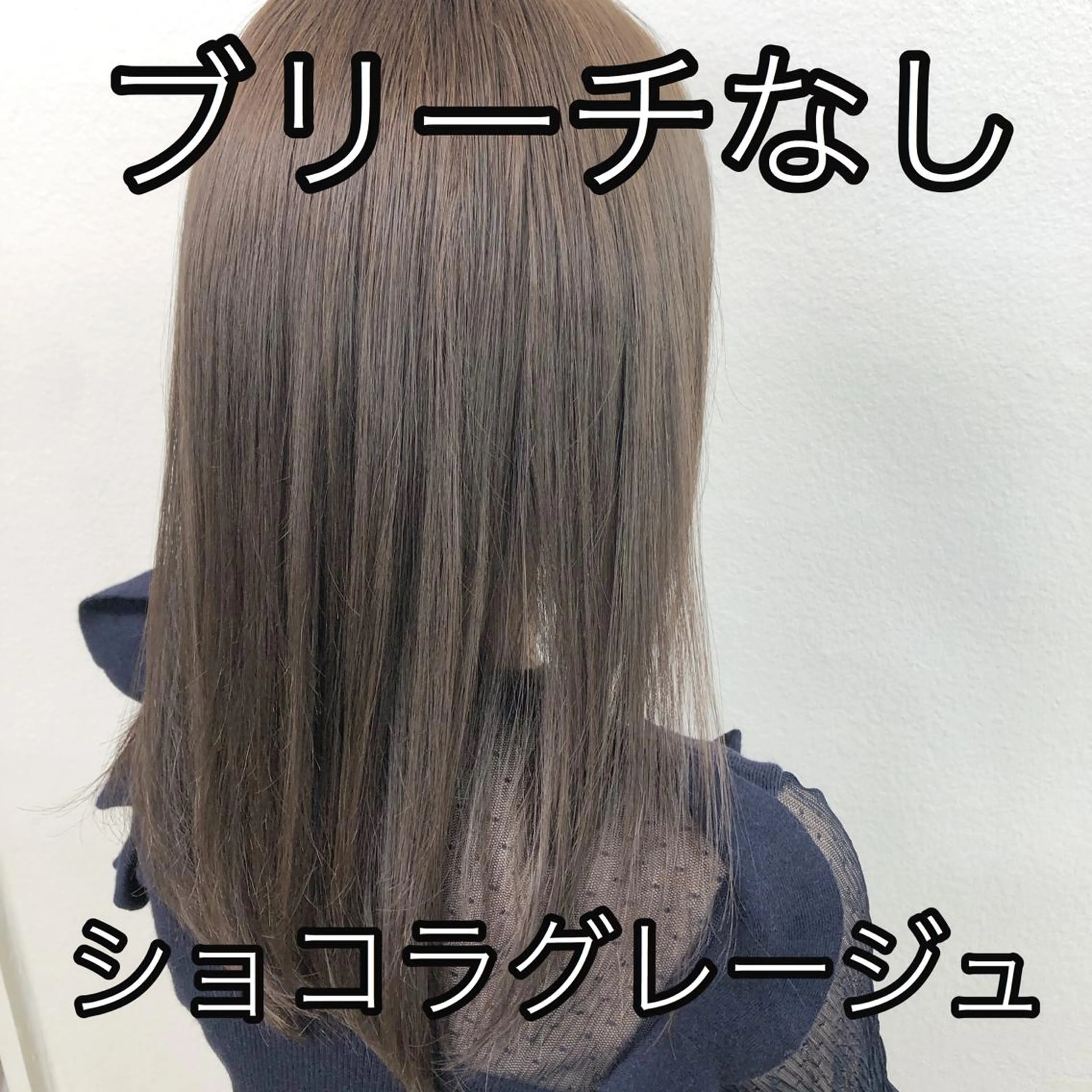 ミディアム カラー ヘアアレンジ ブリーチ 透明感カラー グレージュ ブリーチなしカラー 外苑前NO.1艶髪 透明感カラーのヘアスタイル