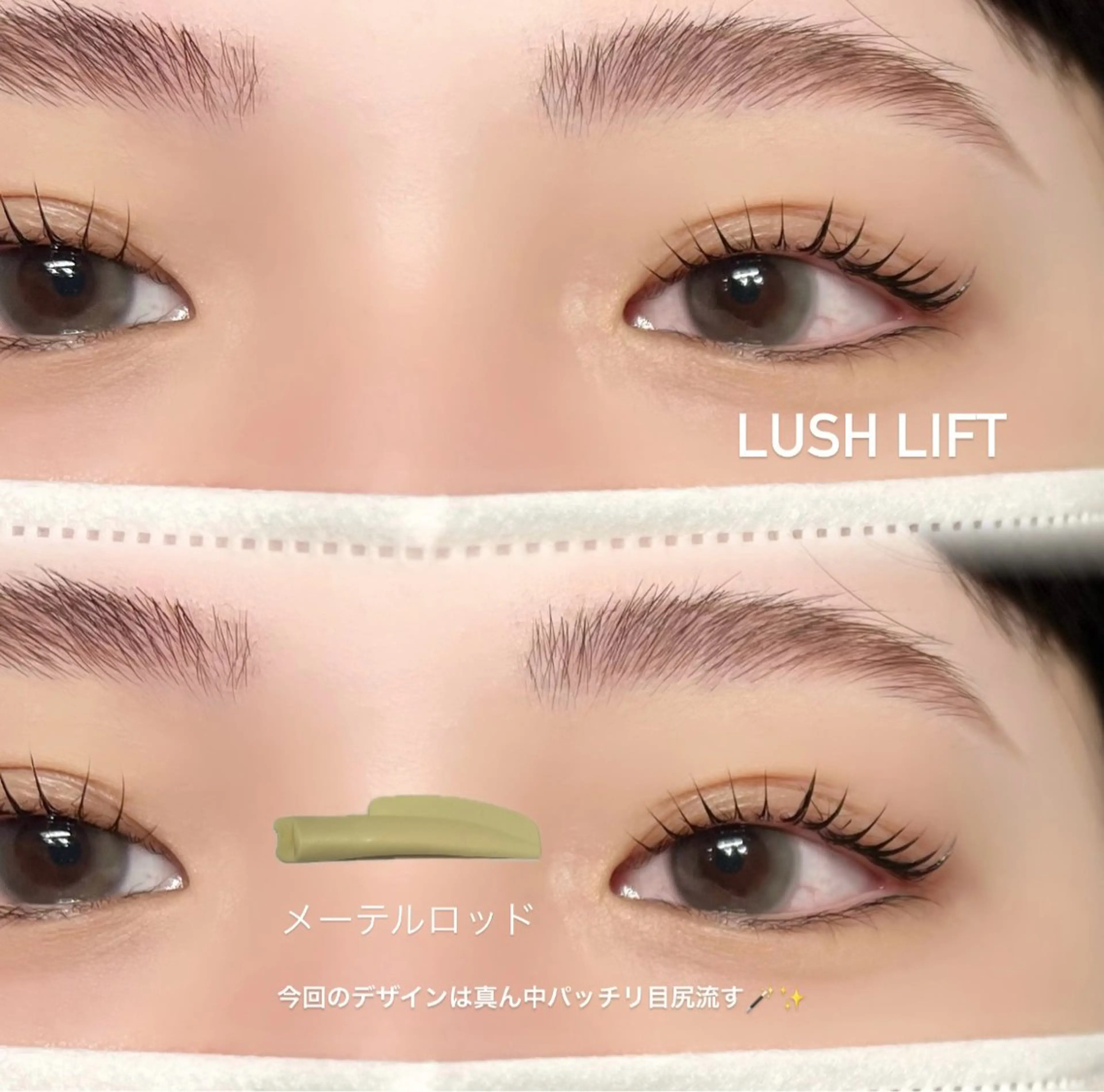 マツエク・マツパ 韓国風マツエク sol soraのマツエク・マツパデザイン