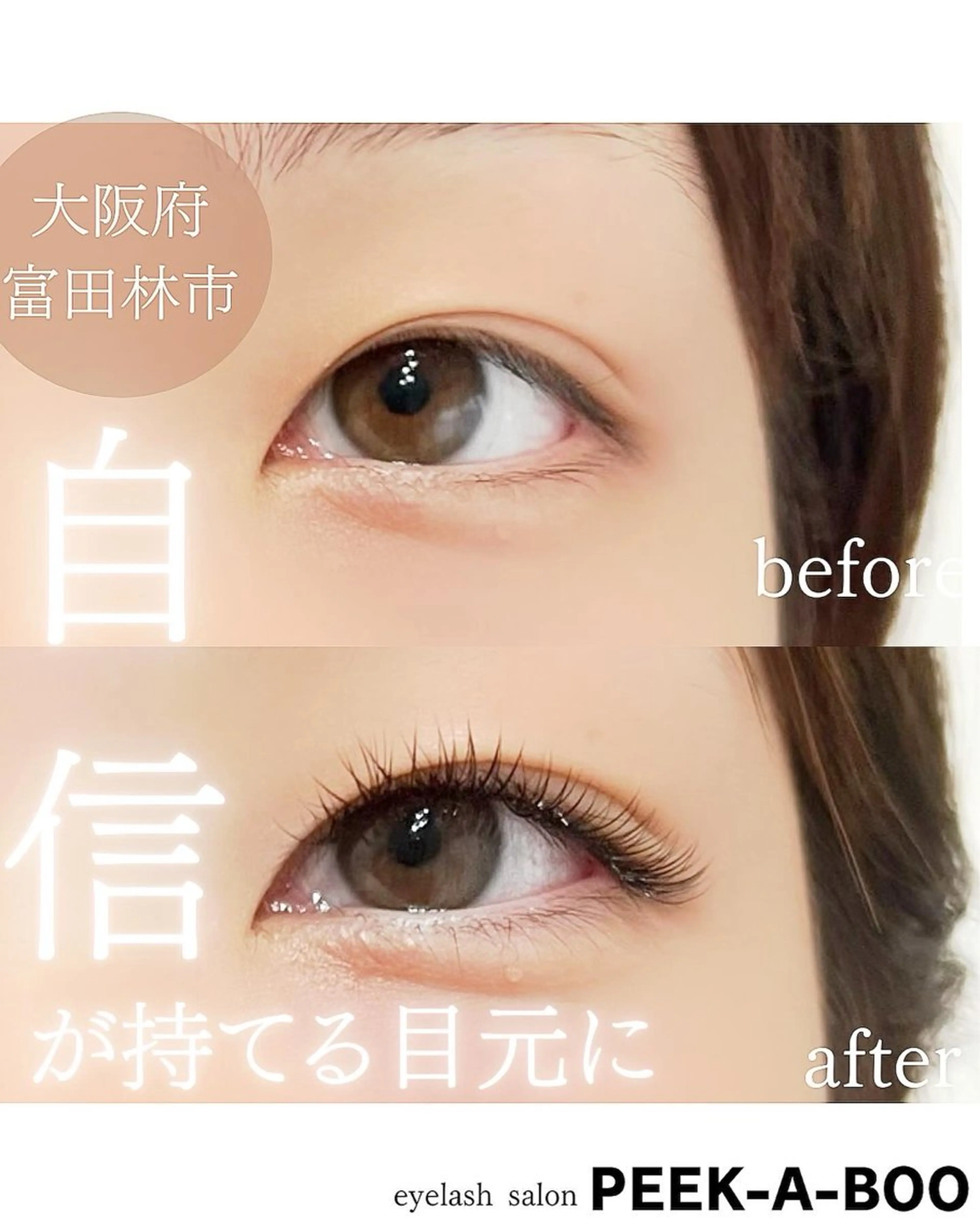 マツエク・マツパ LEDマツエク専門店 橋田さくらのマツエク・マツパデザイン