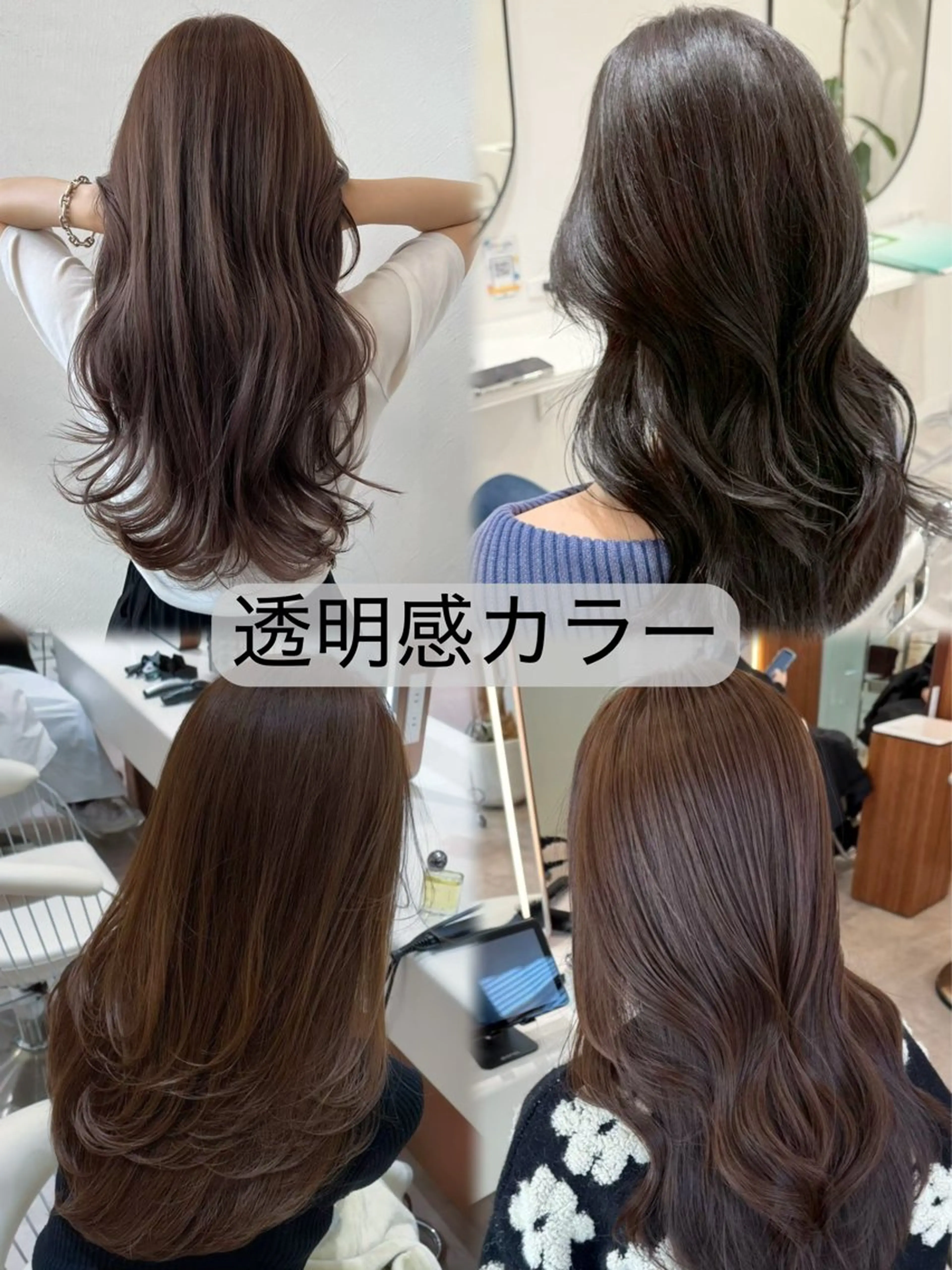 🫧透明感カラー+3stepトリートメント🫧の写真