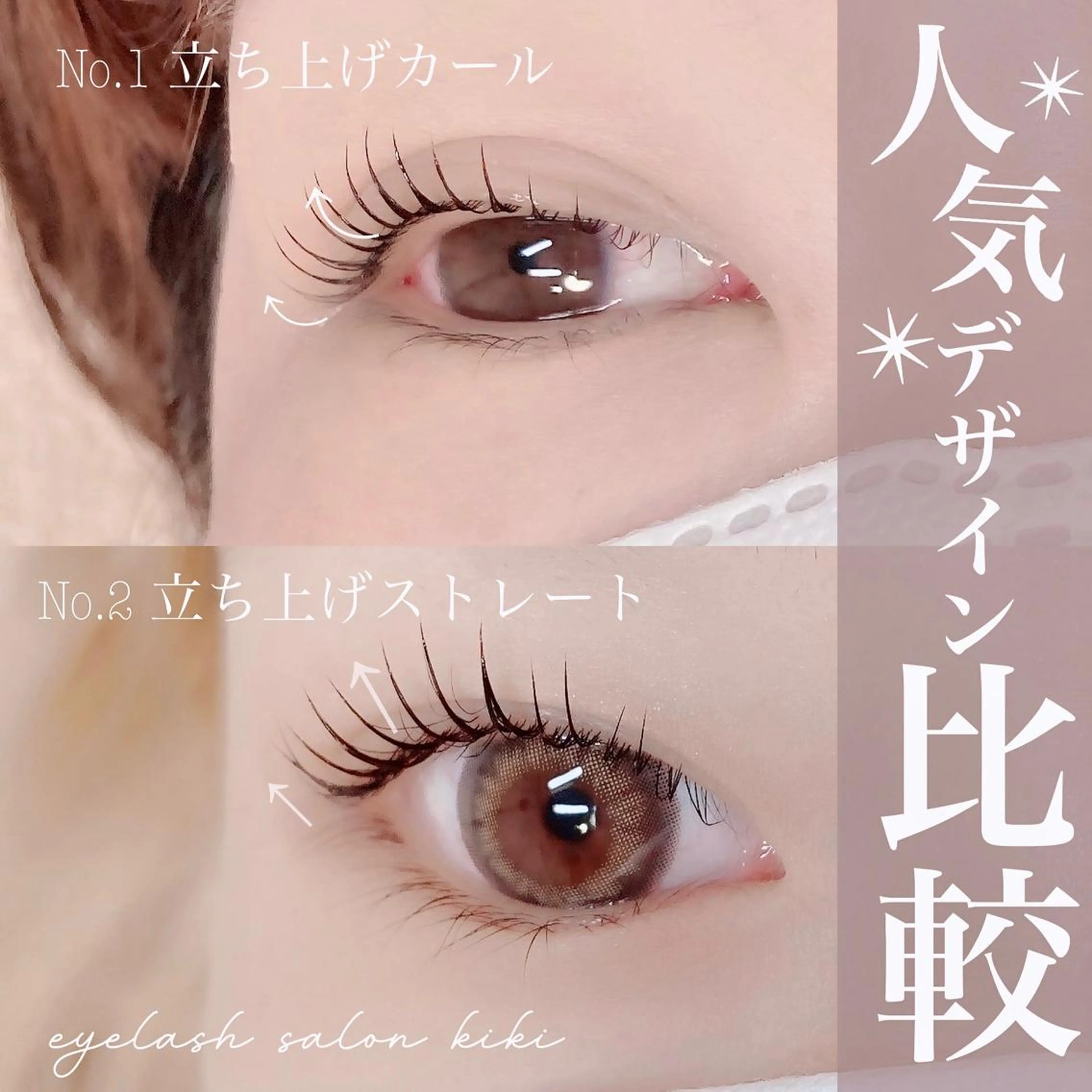 マツエク・マツパ 玉造駅すぐ⌇kiki eyelashのマツエク・マツパデザイン