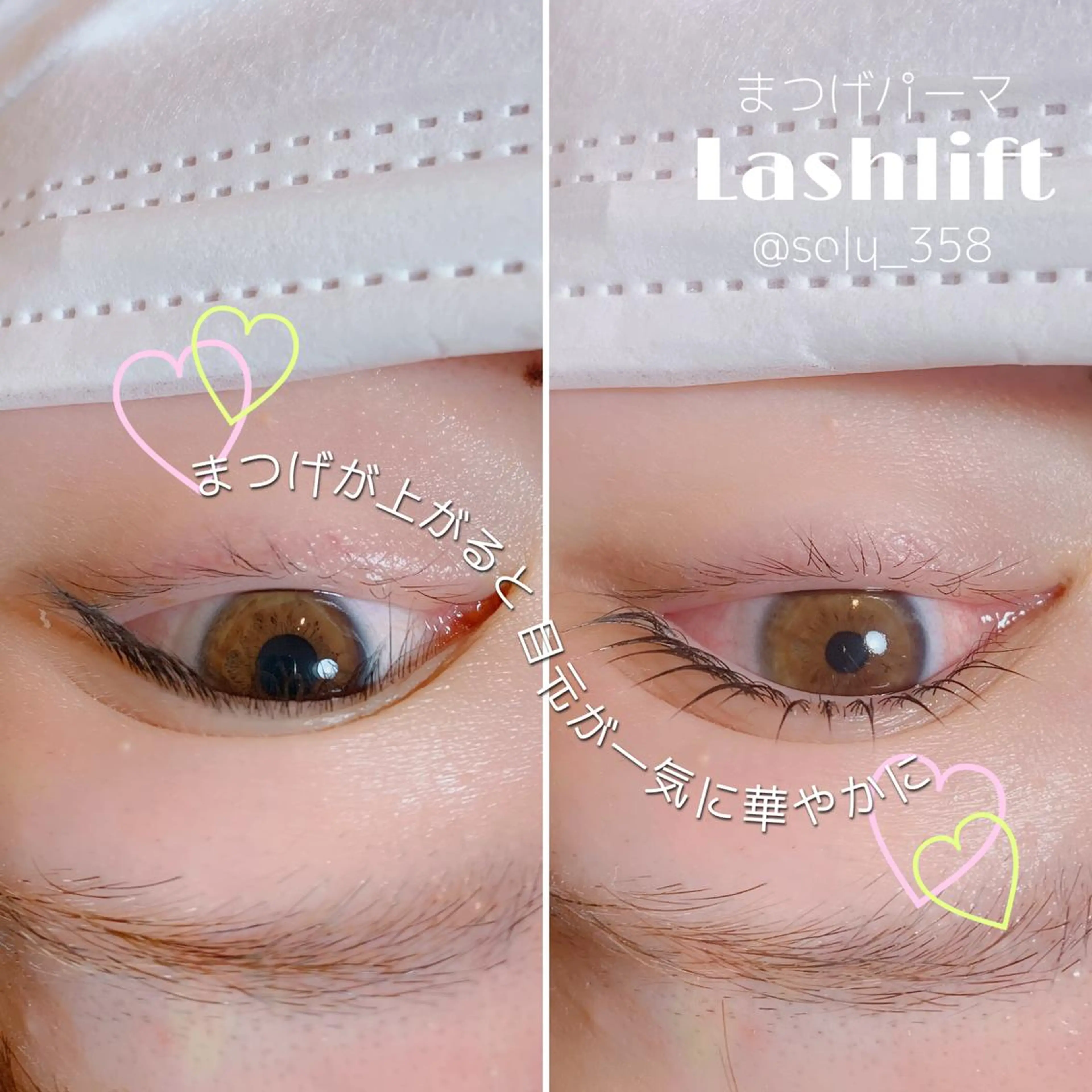 マツエク・マツパ マツパ solua Ayamiのマツエク・マツパデザイン