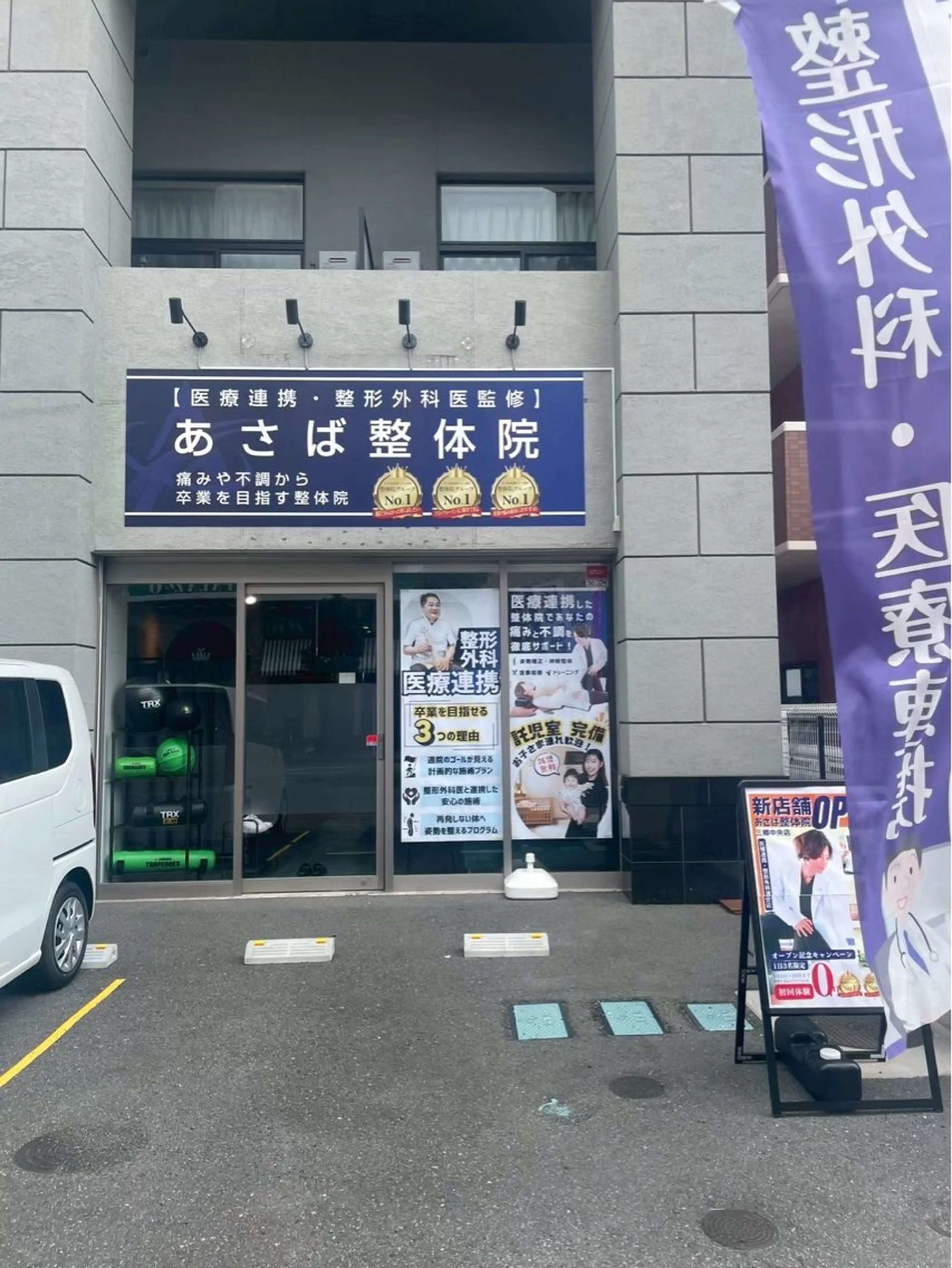 あさば整体院三郷中央 メディカルピラティスのその他イメージ