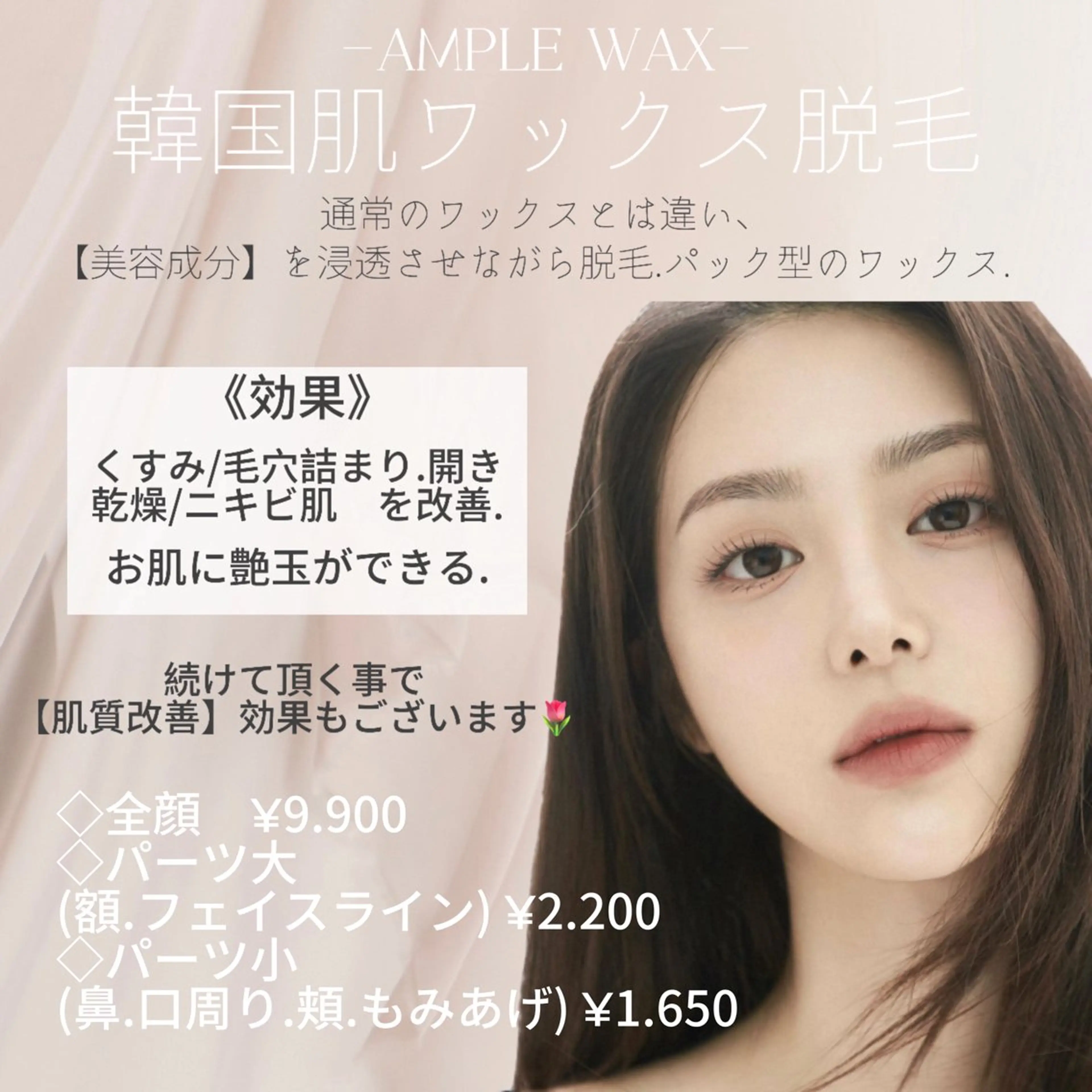 アイブロウ Lea堺東　毛穴洗浄 ×顔ワックス脱毛のその他イメージ