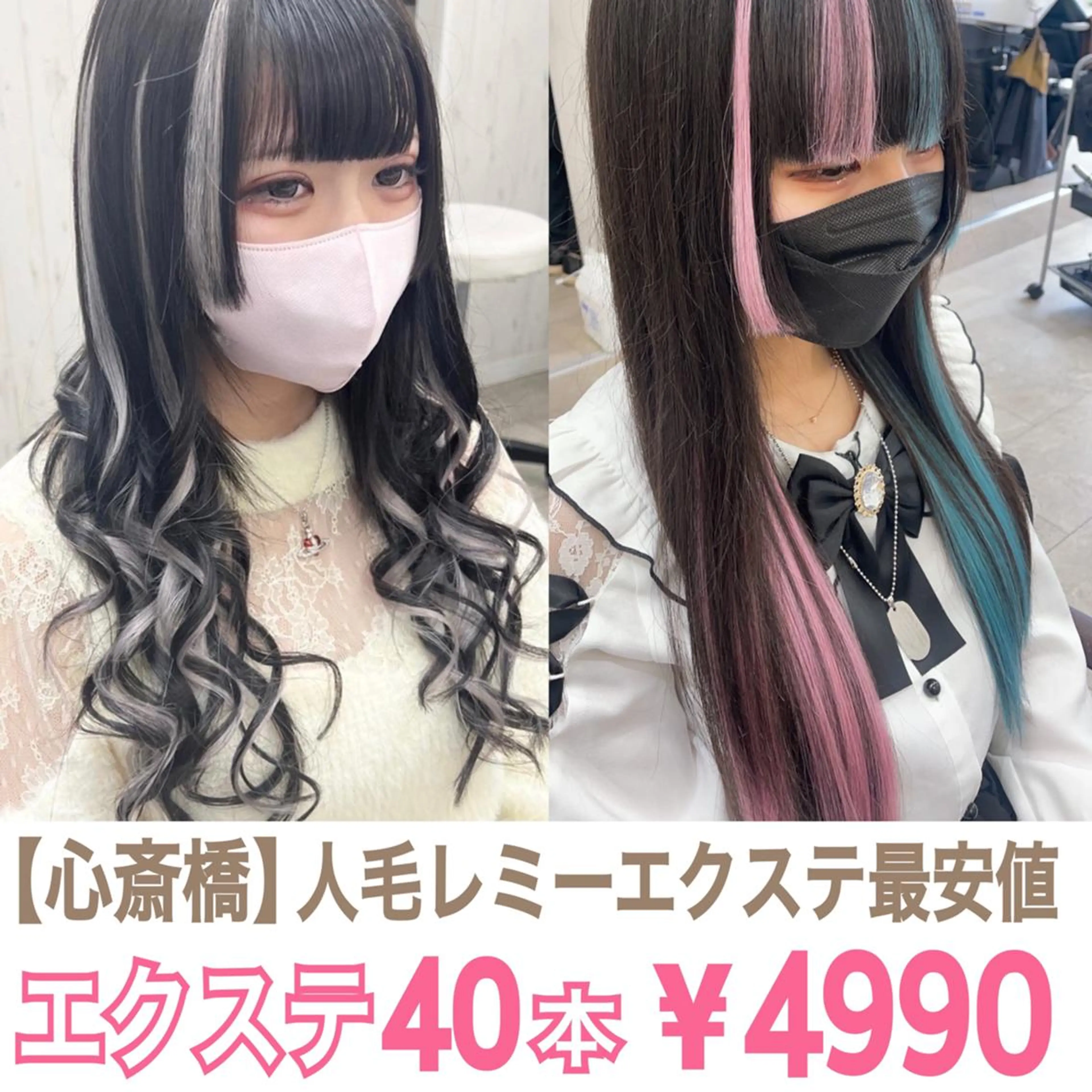 ロング エクステ ハイライト レイヤーカット ロング PREss Yuiのヘアスタイル