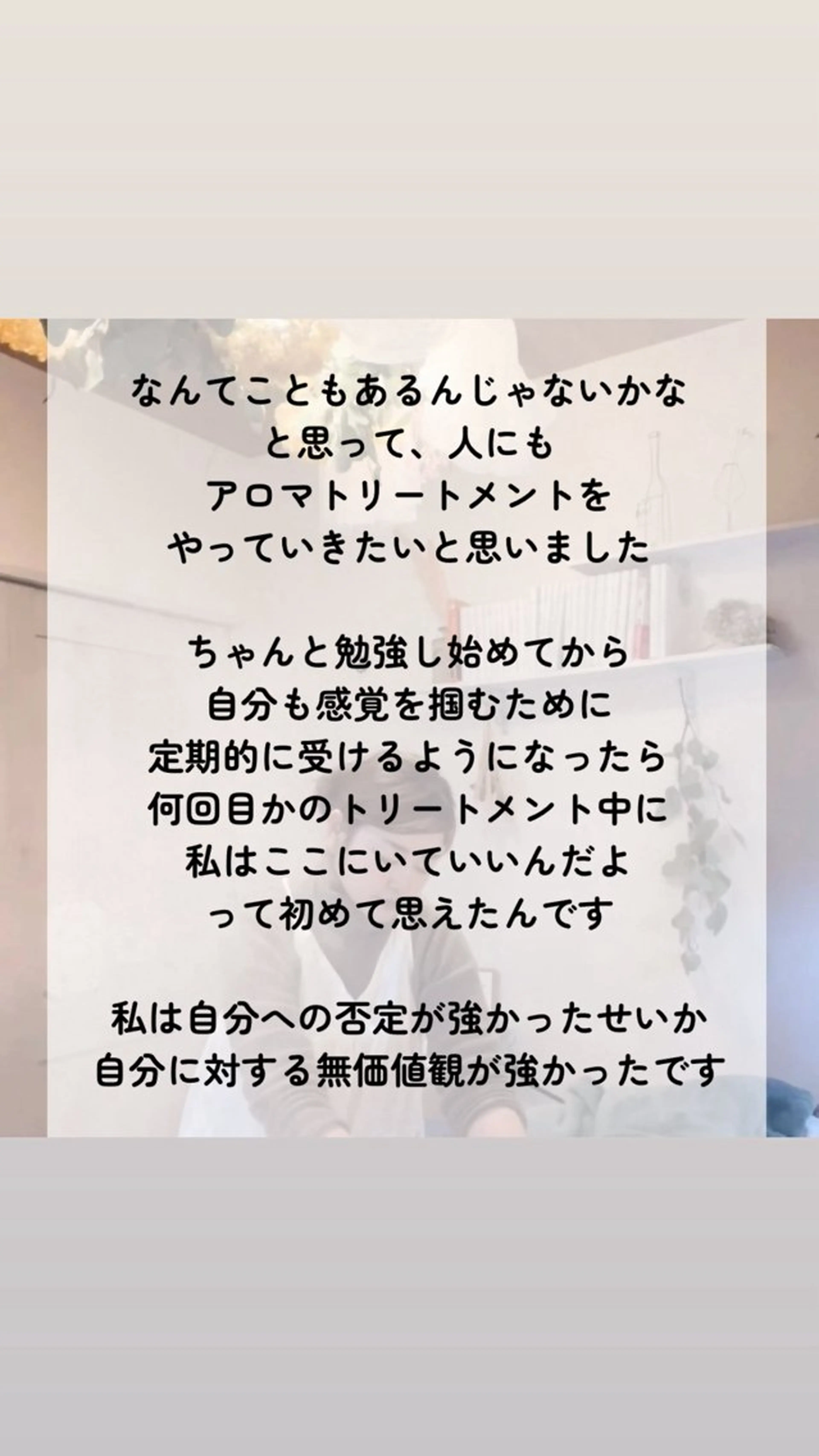 リラク 大久保 わ子のエステ・リラクイメージ