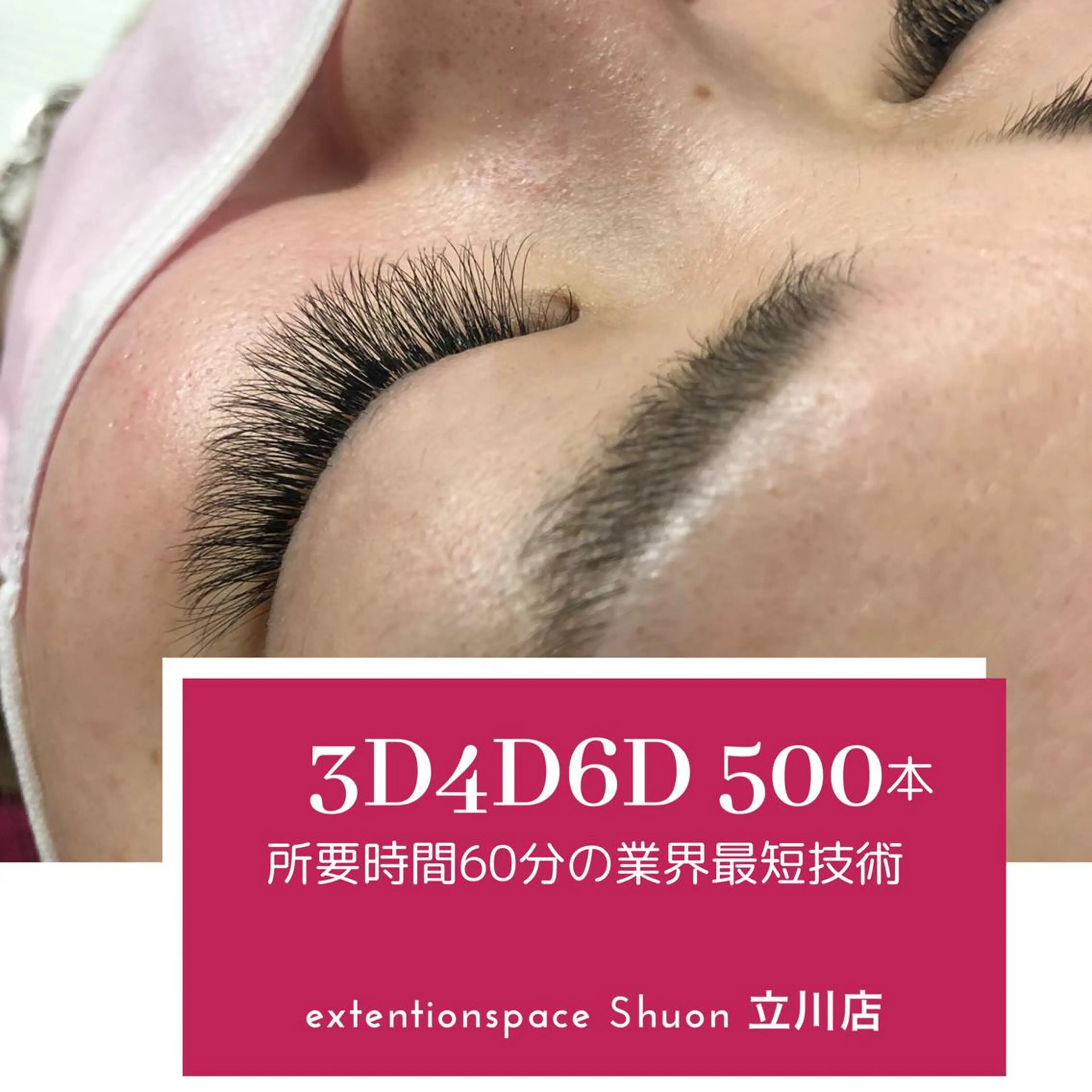 ヘアアレンジ マツエク・マツパ マツエク Shuon 小作店所属・Shuon 小作店のマツエク・マツパデザイン