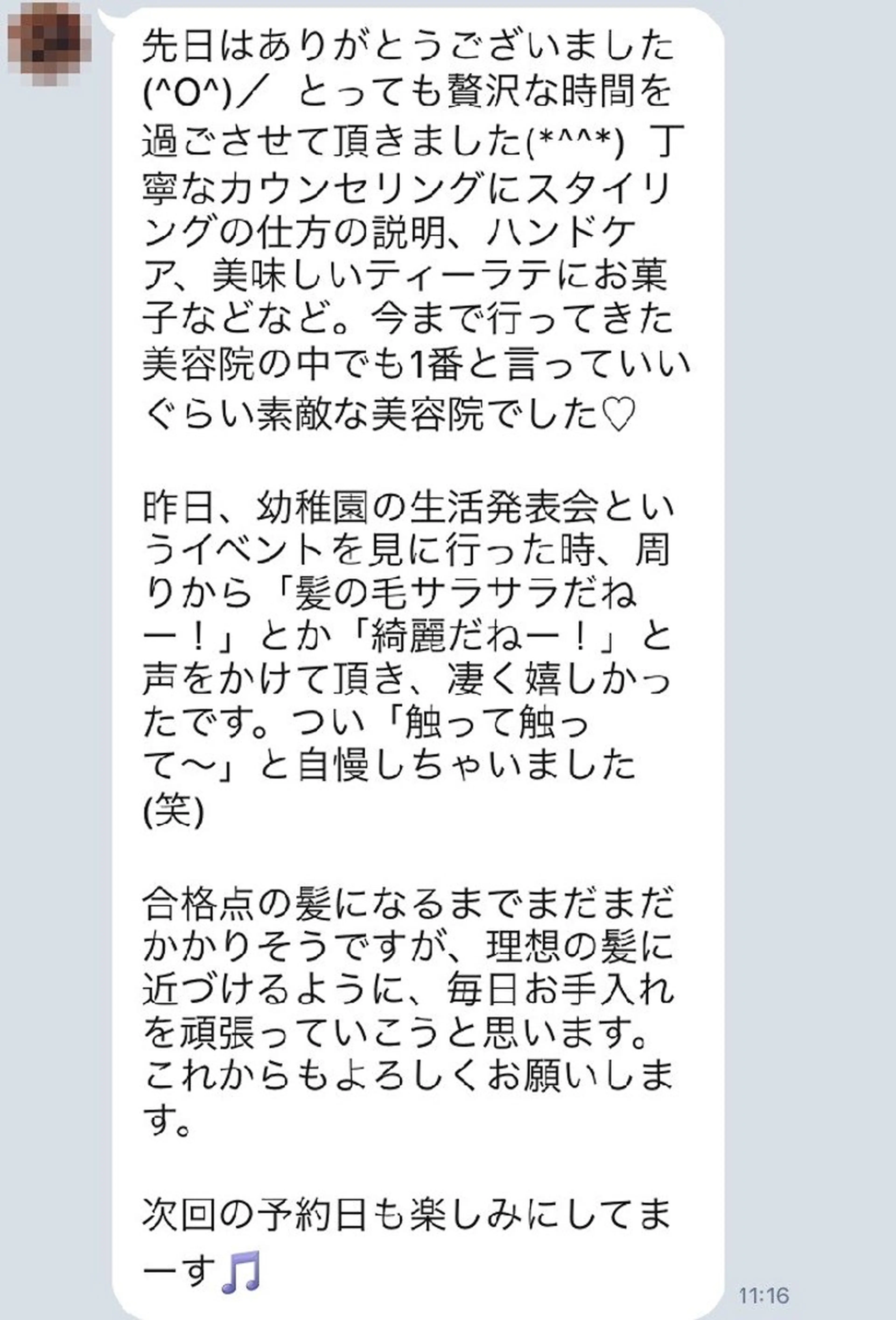 💐伊勢崎/髪質改善 Dears 中島💐のヘアスタイル