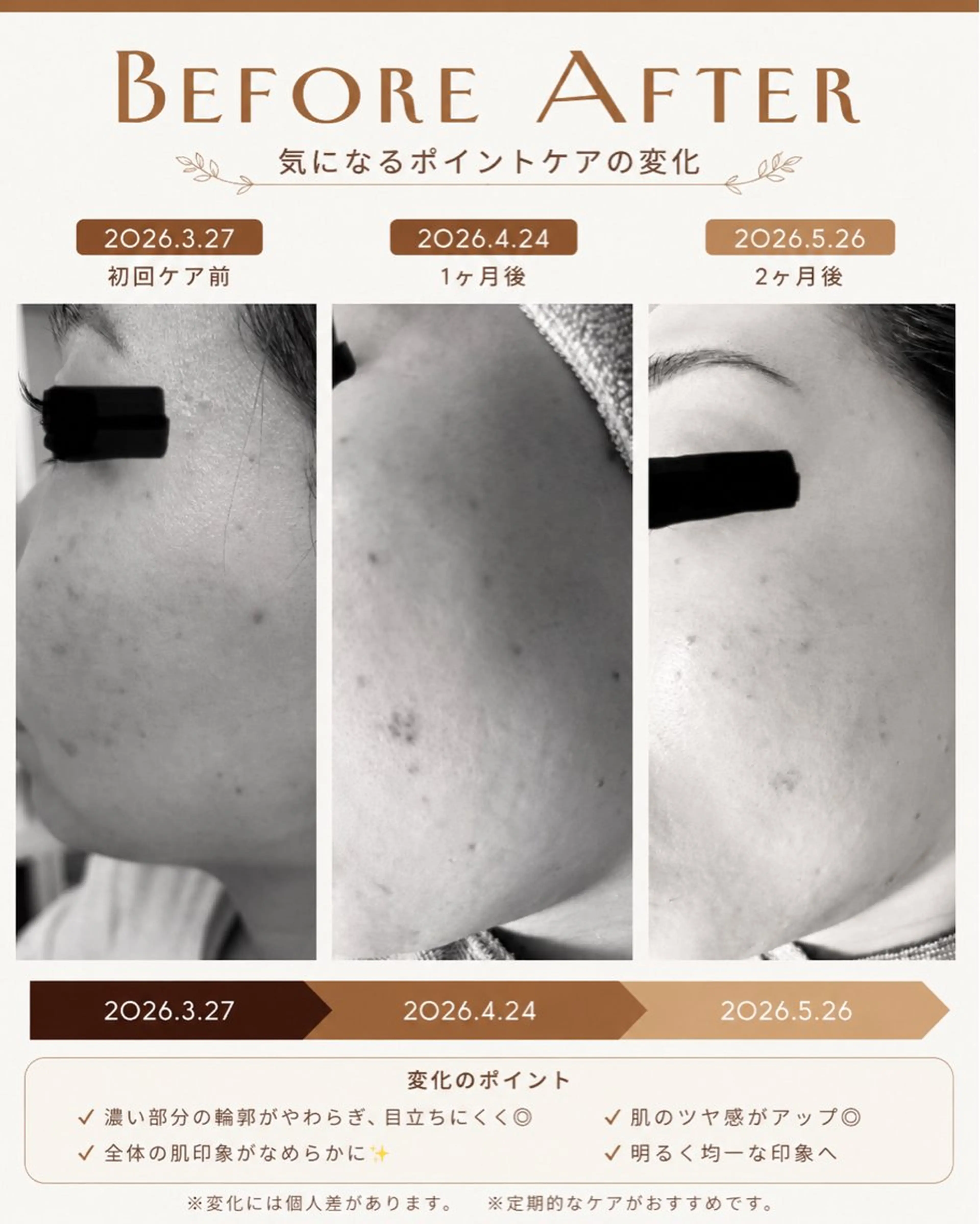 シミケアサロン繭 當眞麻由子のエステ・リラクイメージ