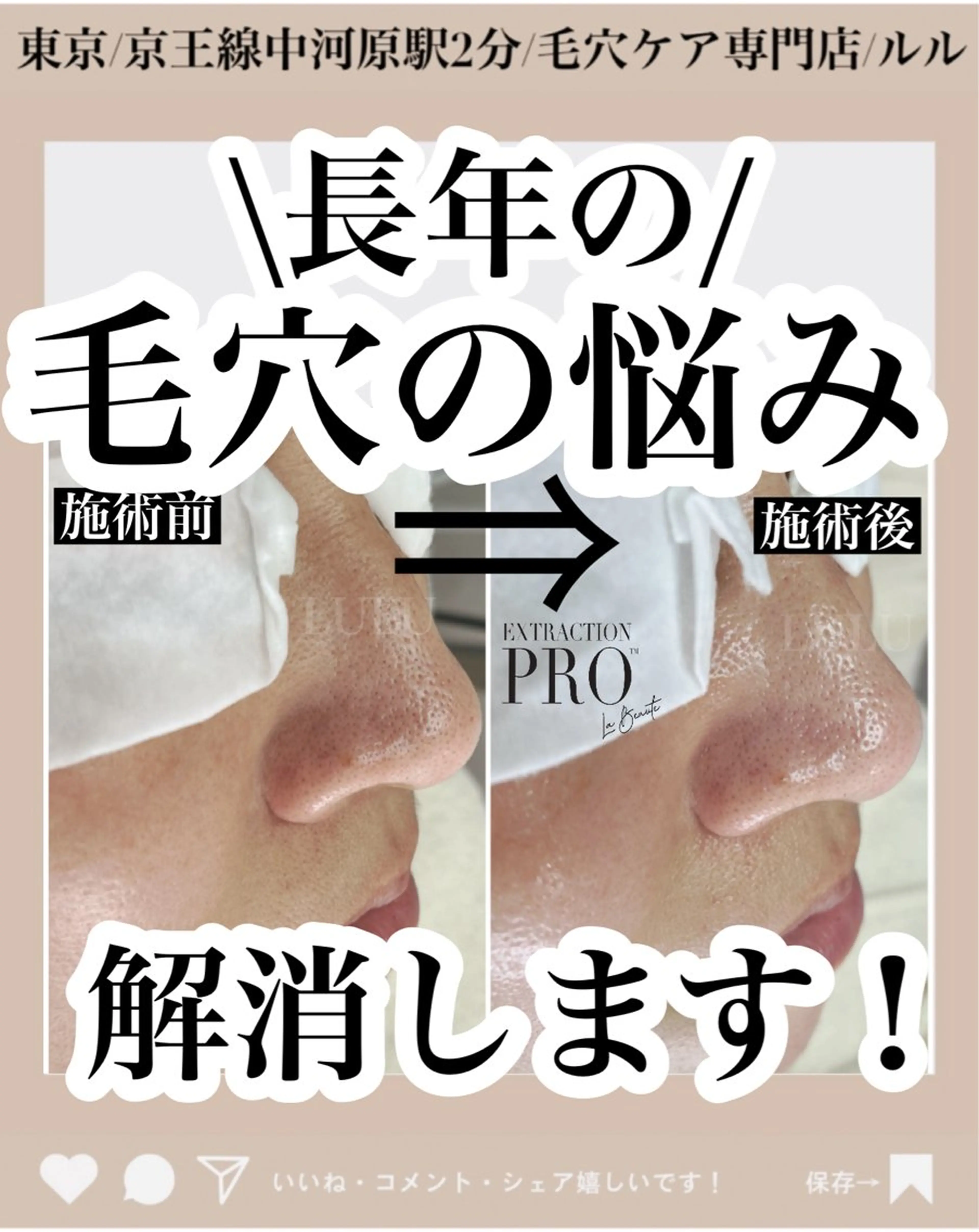 エステ LULU ルルのエステ・リラクイメージ